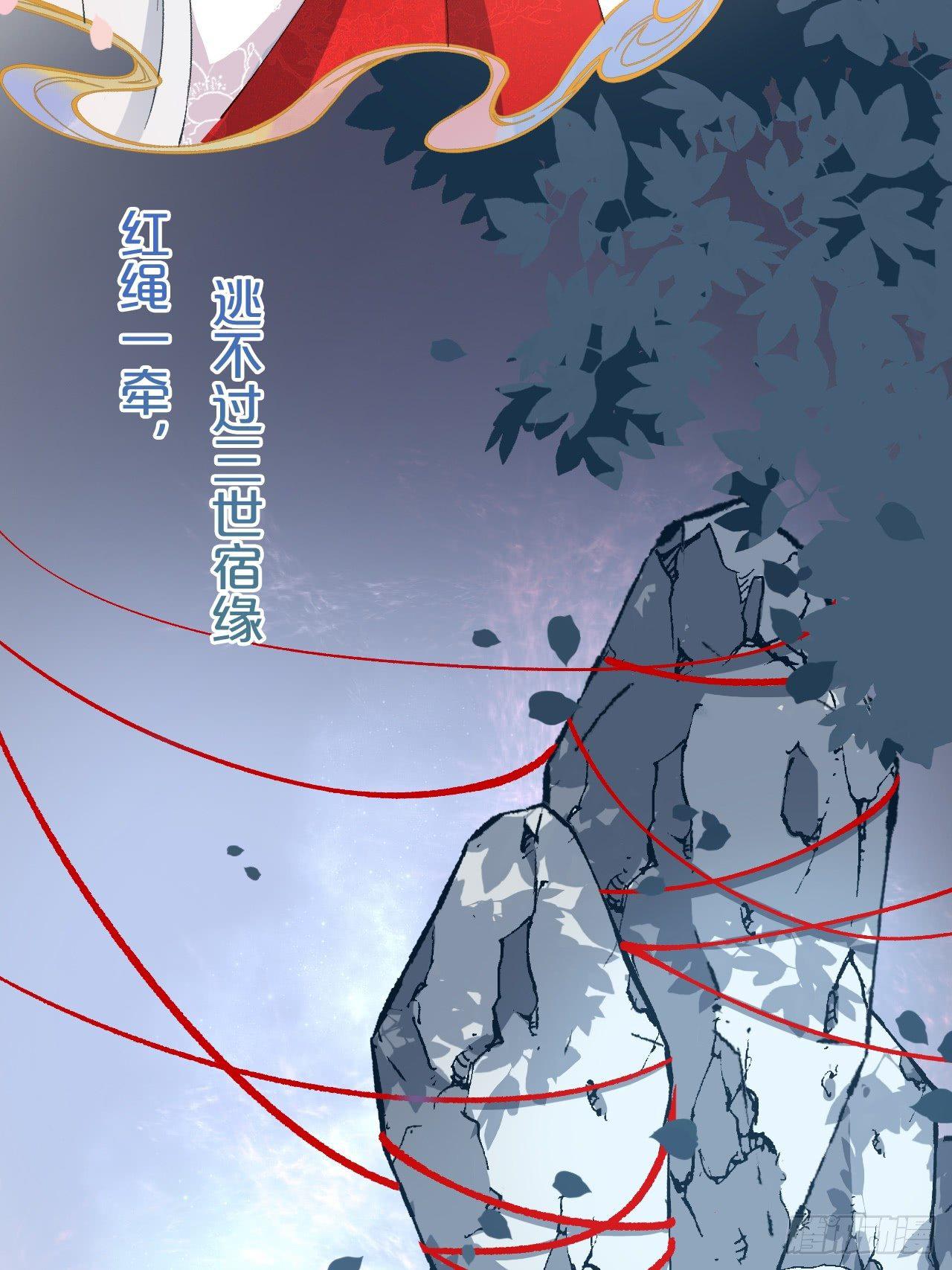 月老不懂爱韩漫全集-第1话-给你介绍个对象呗？无删减无遮挡章节图片 