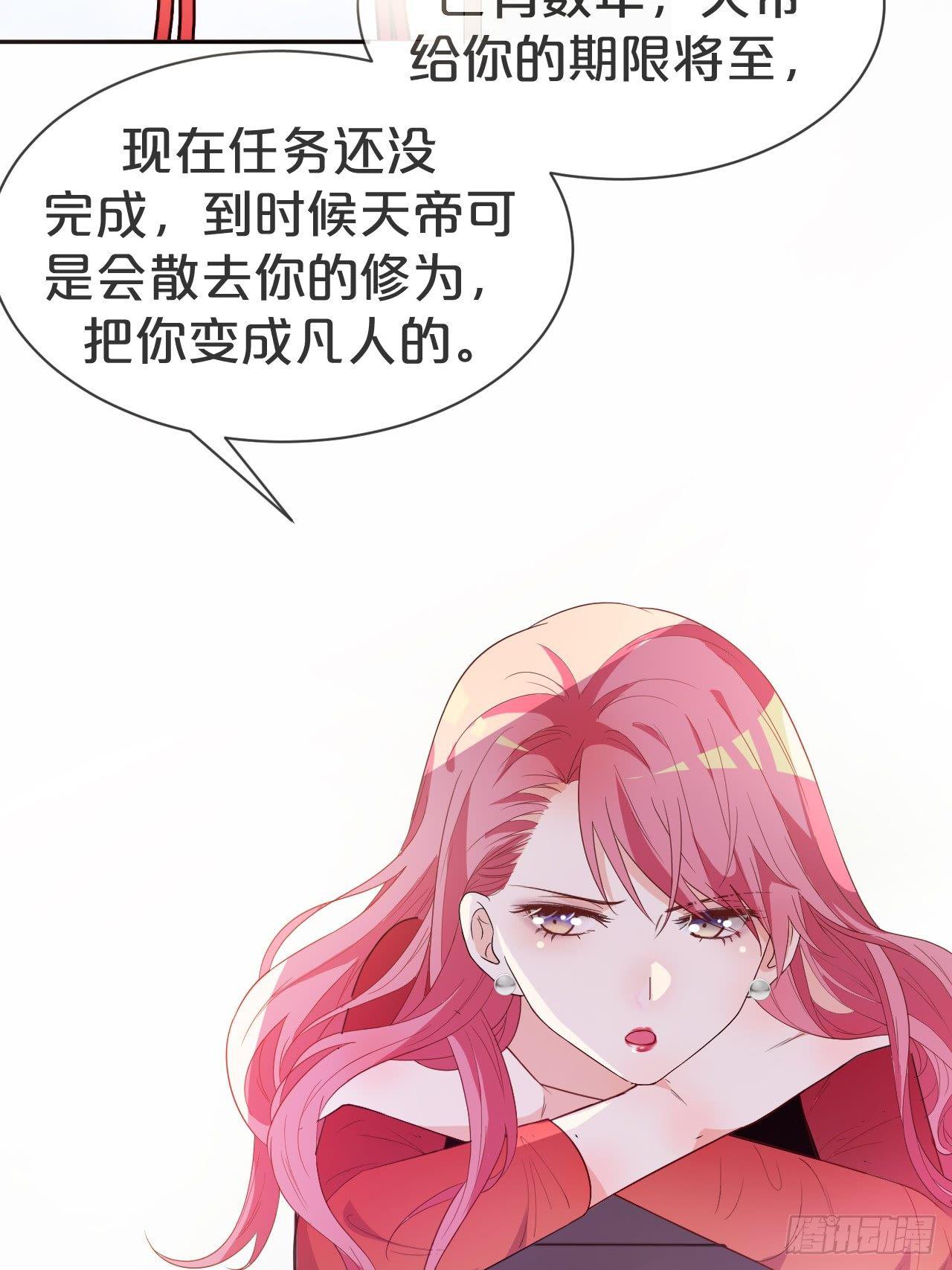 月老不懂爱韩漫全集-第1话-给你介绍个对象呗？无删减无遮挡章节图片 
