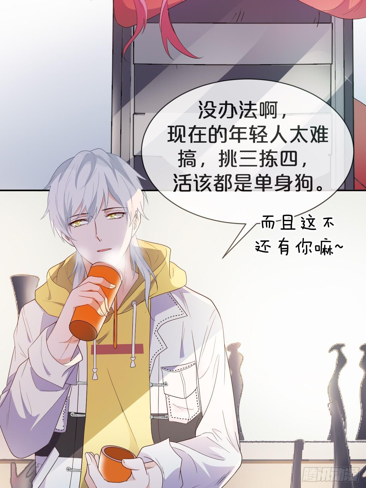 月老不懂爱韩漫全集-第1话-给你介绍个对象呗？无删减无遮挡章节图片 