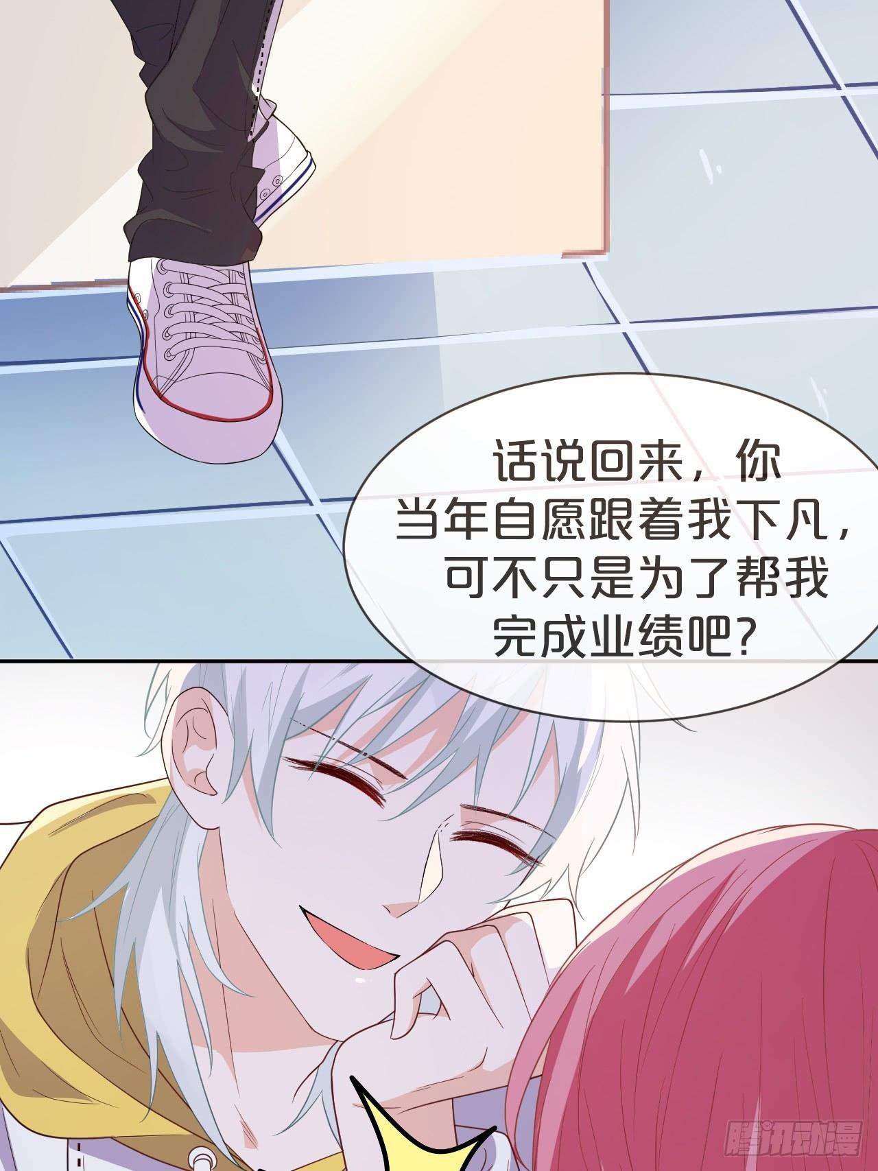 月老不懂爱韩漫全集-第1话-给你介绍个对象呗？无删减无遮挡章节图片 
