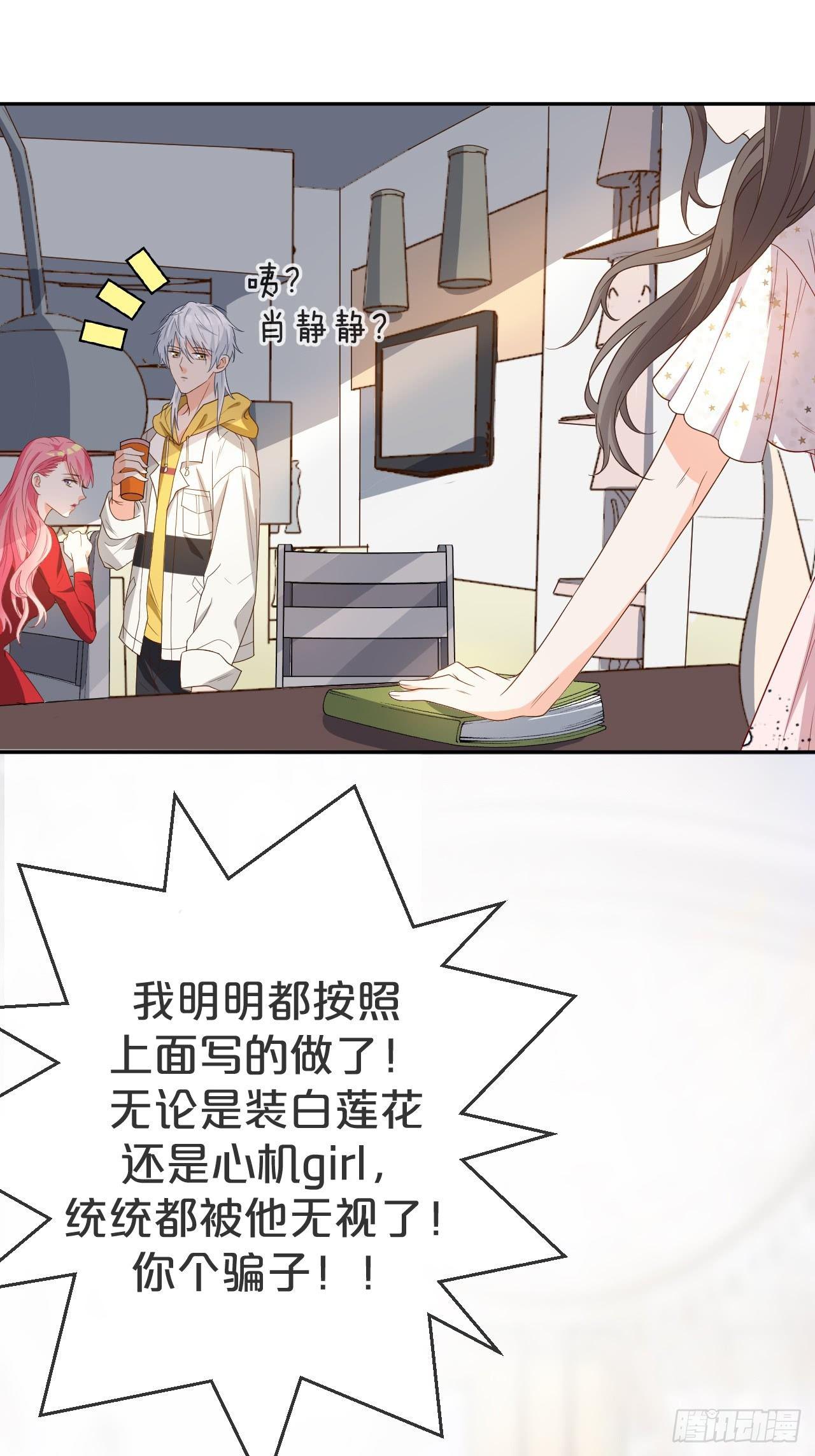 月老不懂爱韩漫全集-第1话-给你介绍个对象呗？无删减无遮挡章节图片 