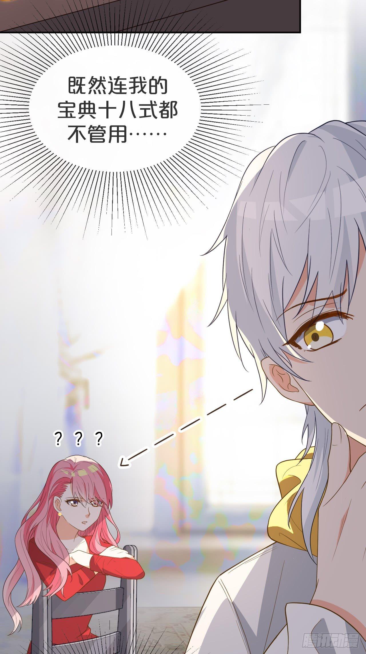 月老不懂爱韩漫全集-第1话-给你介绍个对象呗？无删减无遮挡章节图片 