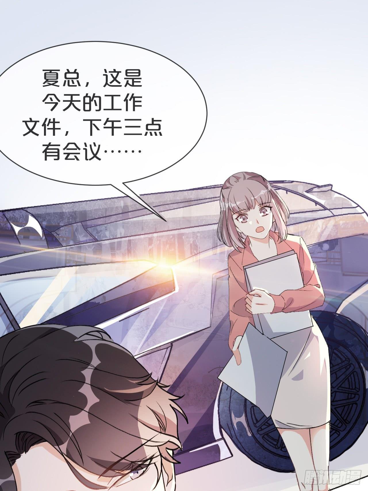 月老不懂爱韩漫全集-第1话-给你介绍个对象呗？无删减无遮挡章节图片 