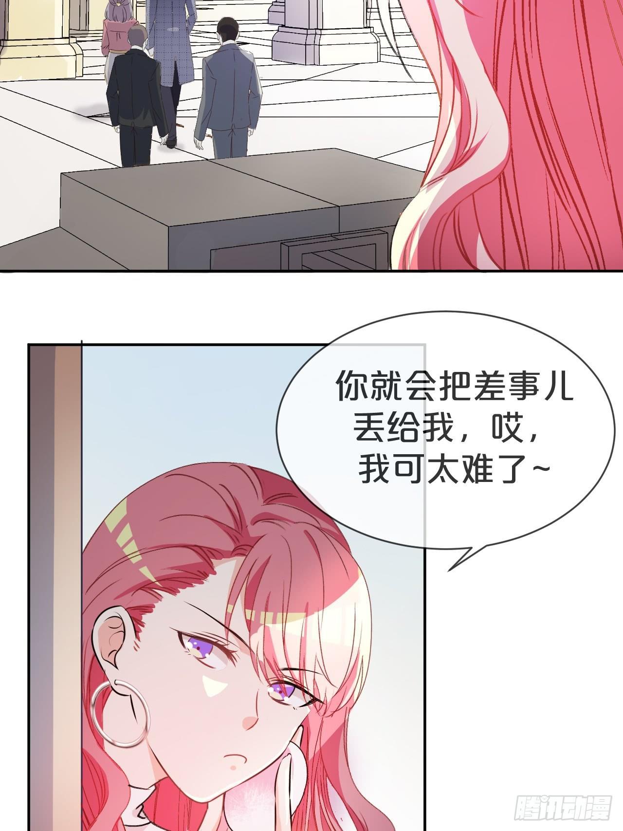 月老不懂爱韩漫全集-第1话-给你介绍个对象呗？无删减无遮挡章节图片 