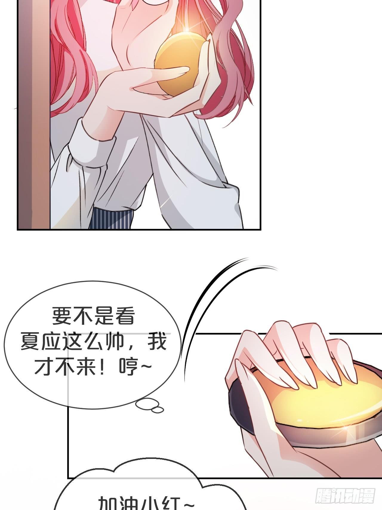 月老不懂爱韩漫全集-第1话-给你介绍个对象呗？无删减无遮挡章节图片 