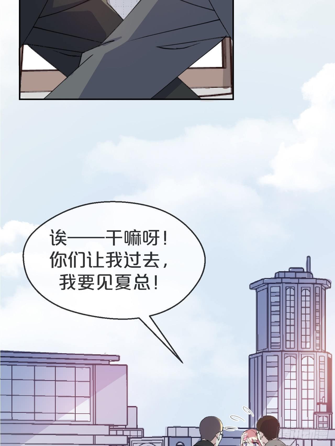 月老不懂爱韩漫全集-第1话-给你介绍个对象呗？无删减无遮挡章节图片 