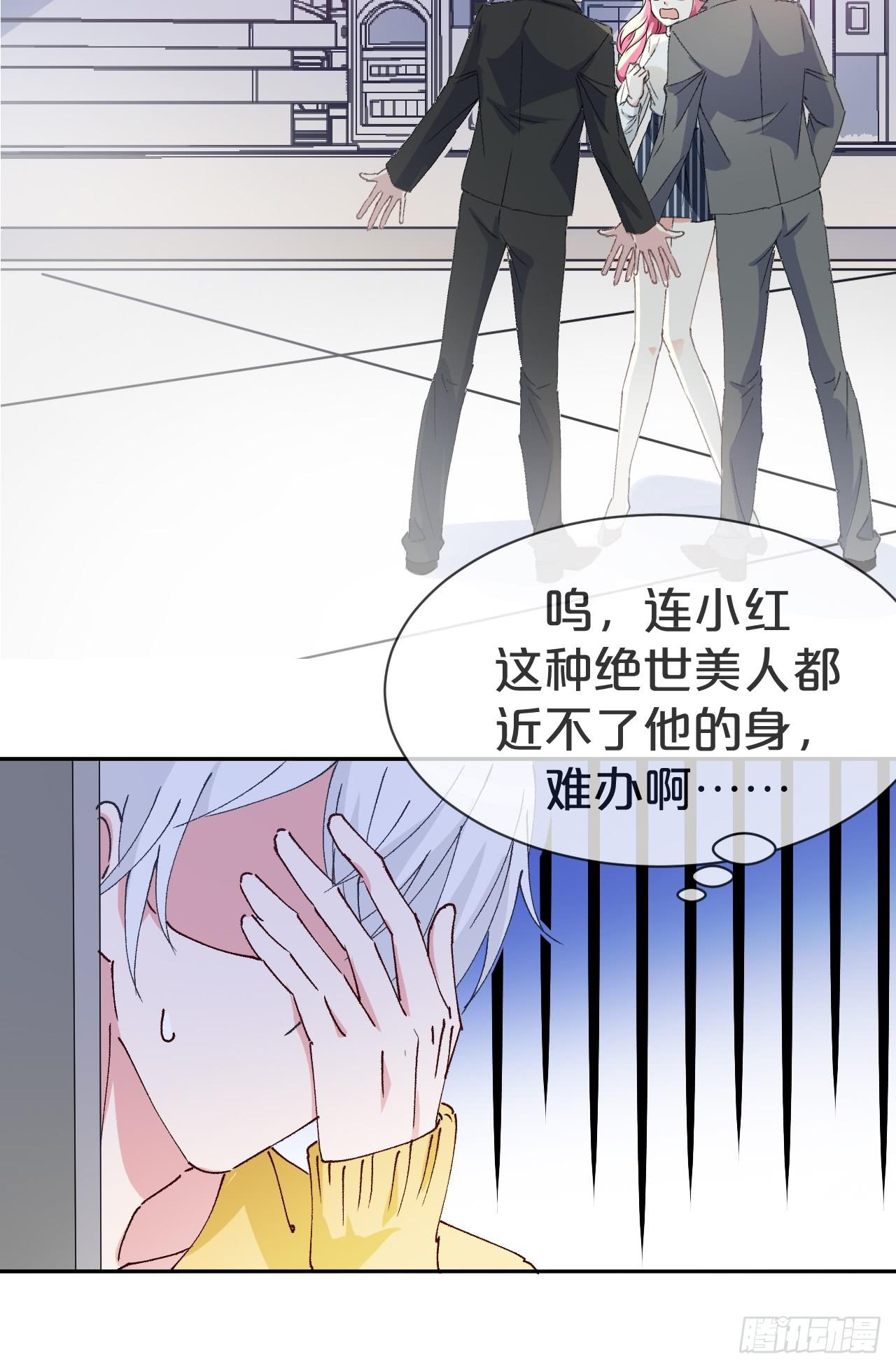 月老不懂爱韩漫全集-第1话-给你介绍个对象呗？无删减无遮挡章节图片 