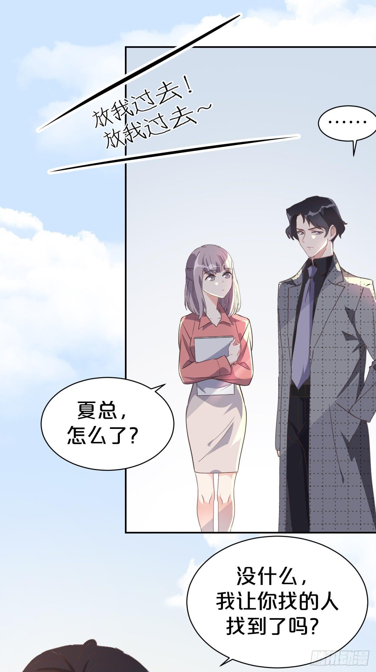 月老不懂爱韩漫全集-第1话-给你介绍个对象呗？无删减无遮挡章节图片 