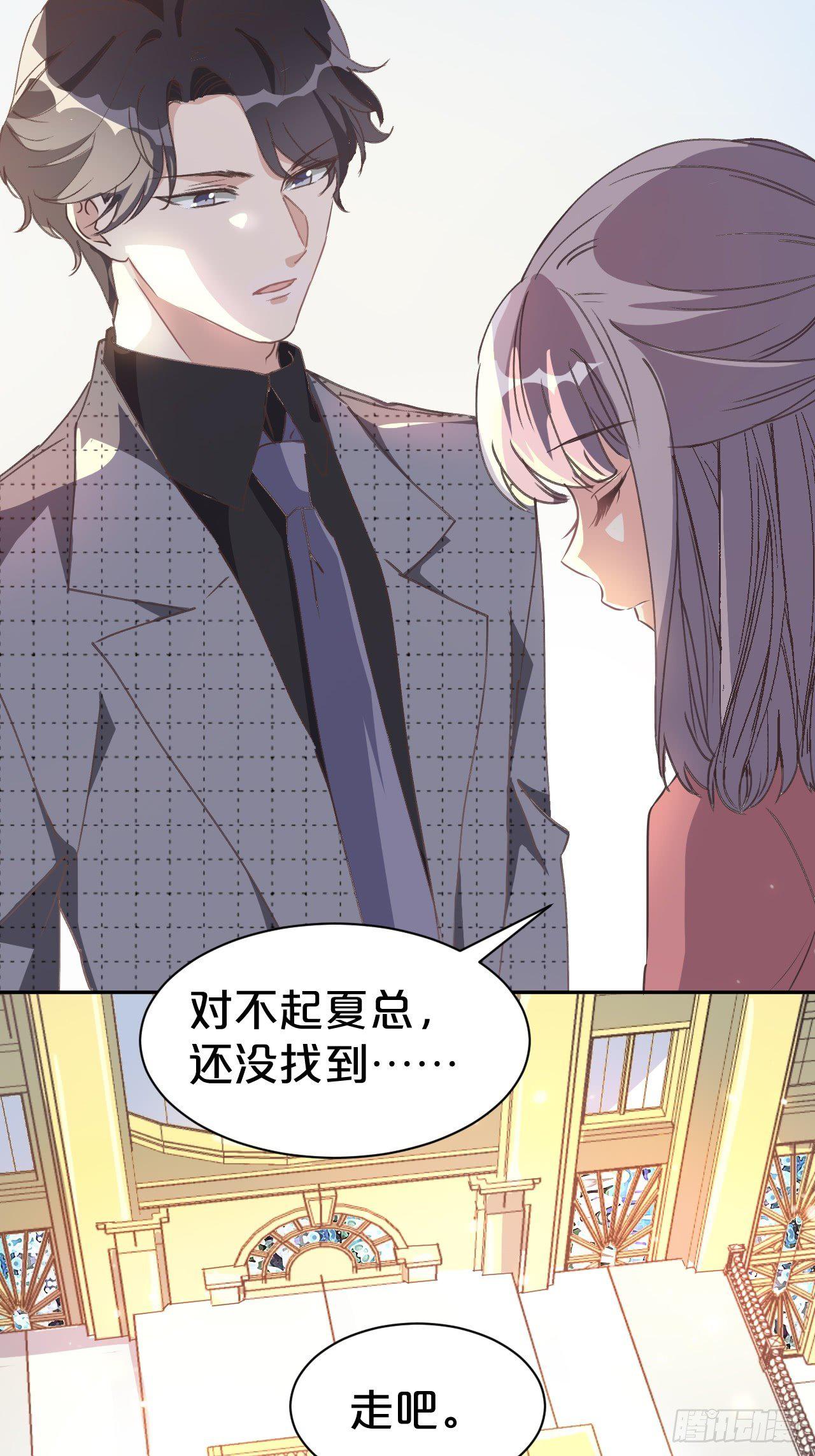 月老不懂爱韩漫全集-第1话-给你介绍个对象呗？无删减无遮挡章节图片 
