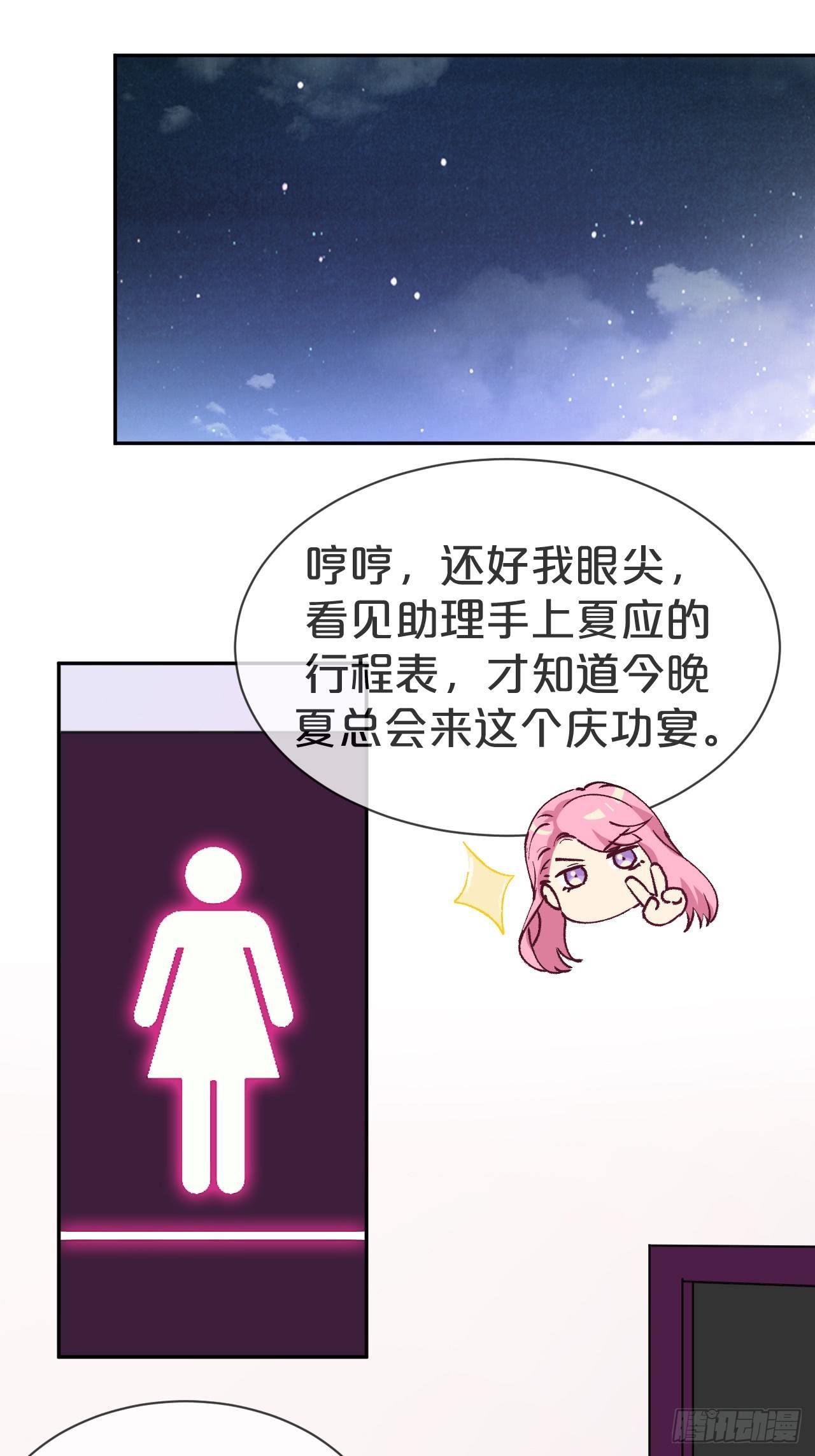 月老不懂爱韩漫全集-第1话-给你介绍个对象呗？无删减无遮挡章节图片 