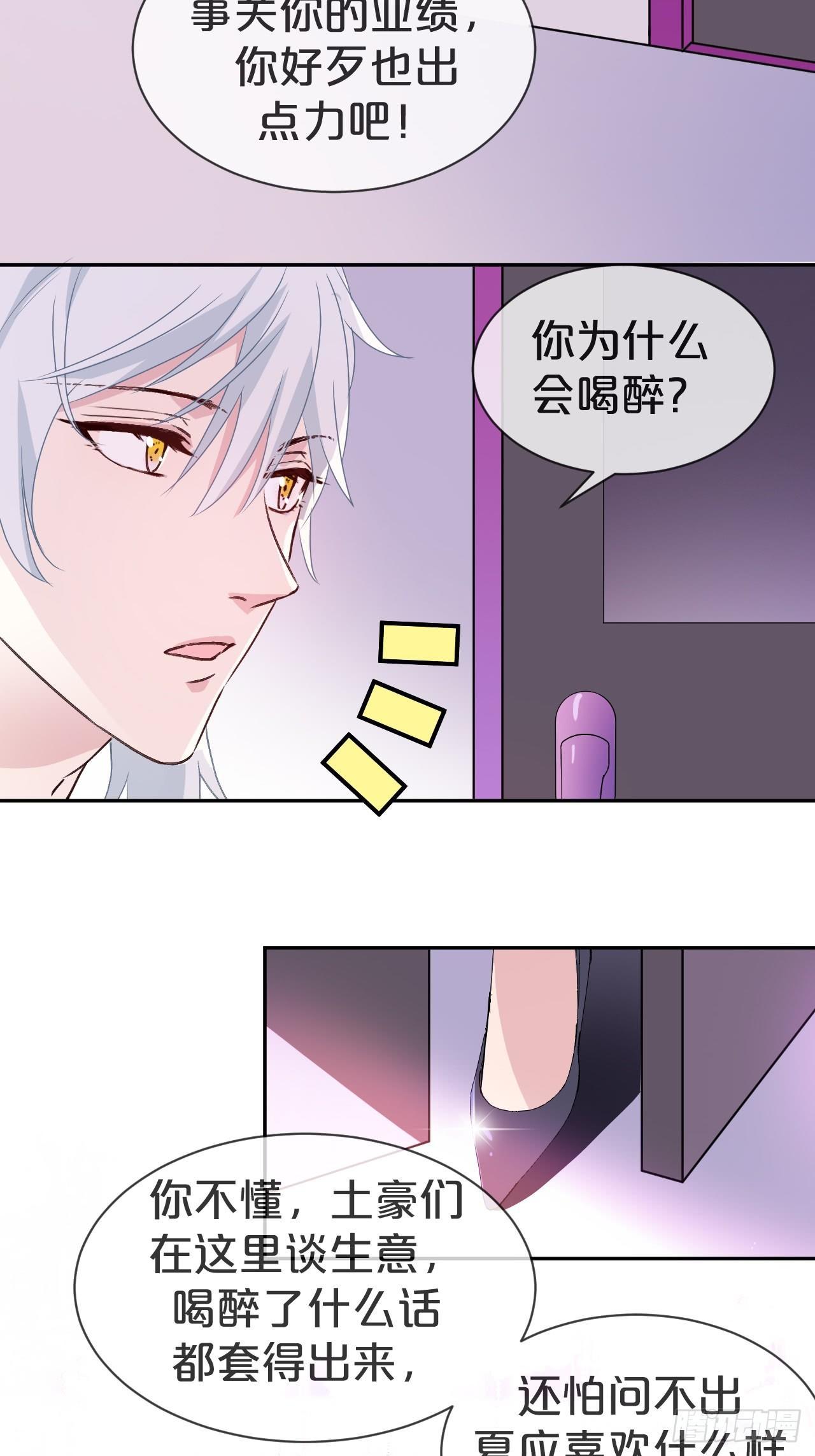 月老不懂爱韩漫全集-第1话-给你介绍个对象呗？无删减无遮挡章节图片 