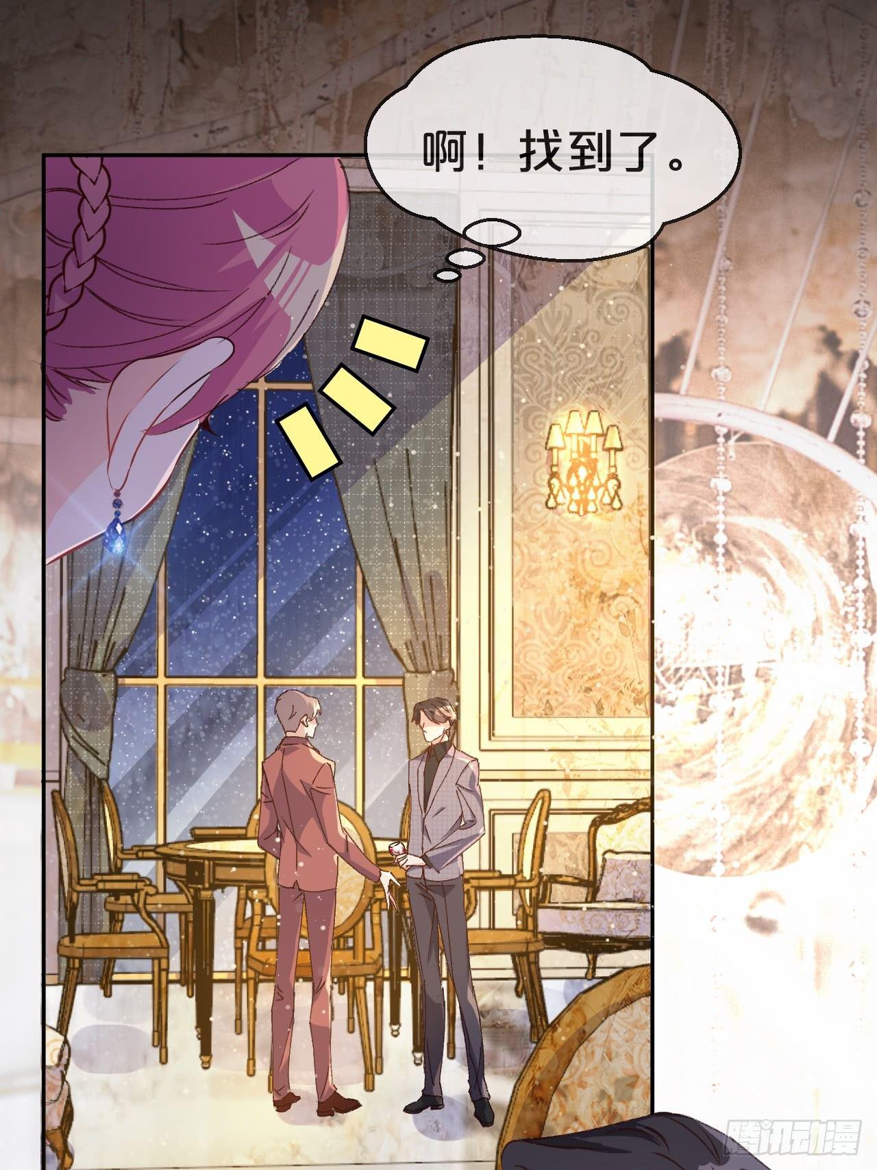 月老不懂爱韩漫全集-第1话-给你介绍个对象呗？无删减无遮挡章节图片 
