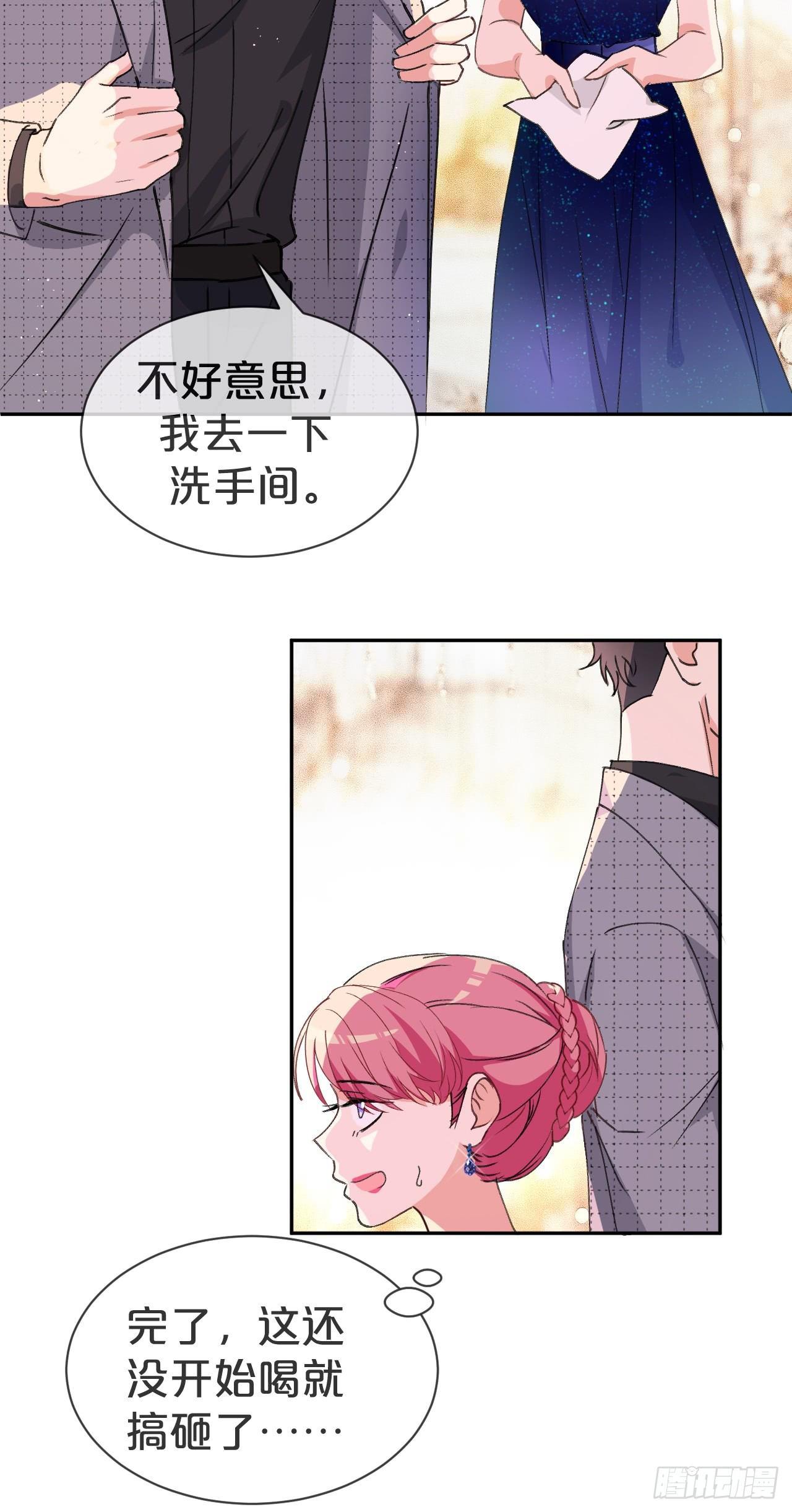 月老不懂爱韩漫全集-第1话-给你介绍个对象呗？无删减无遮挡章节图片 