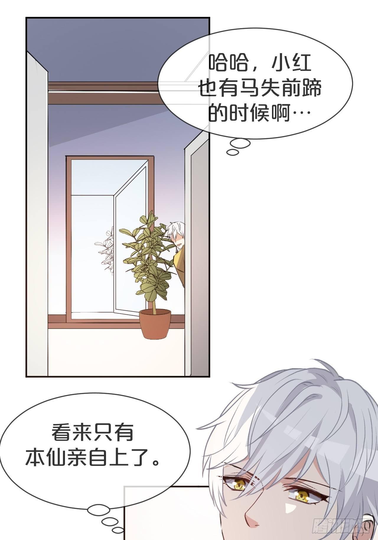 月老不懂爱韩漫全集-第1话-给你介绍个对象呗？无删减无遮挡章节图片 