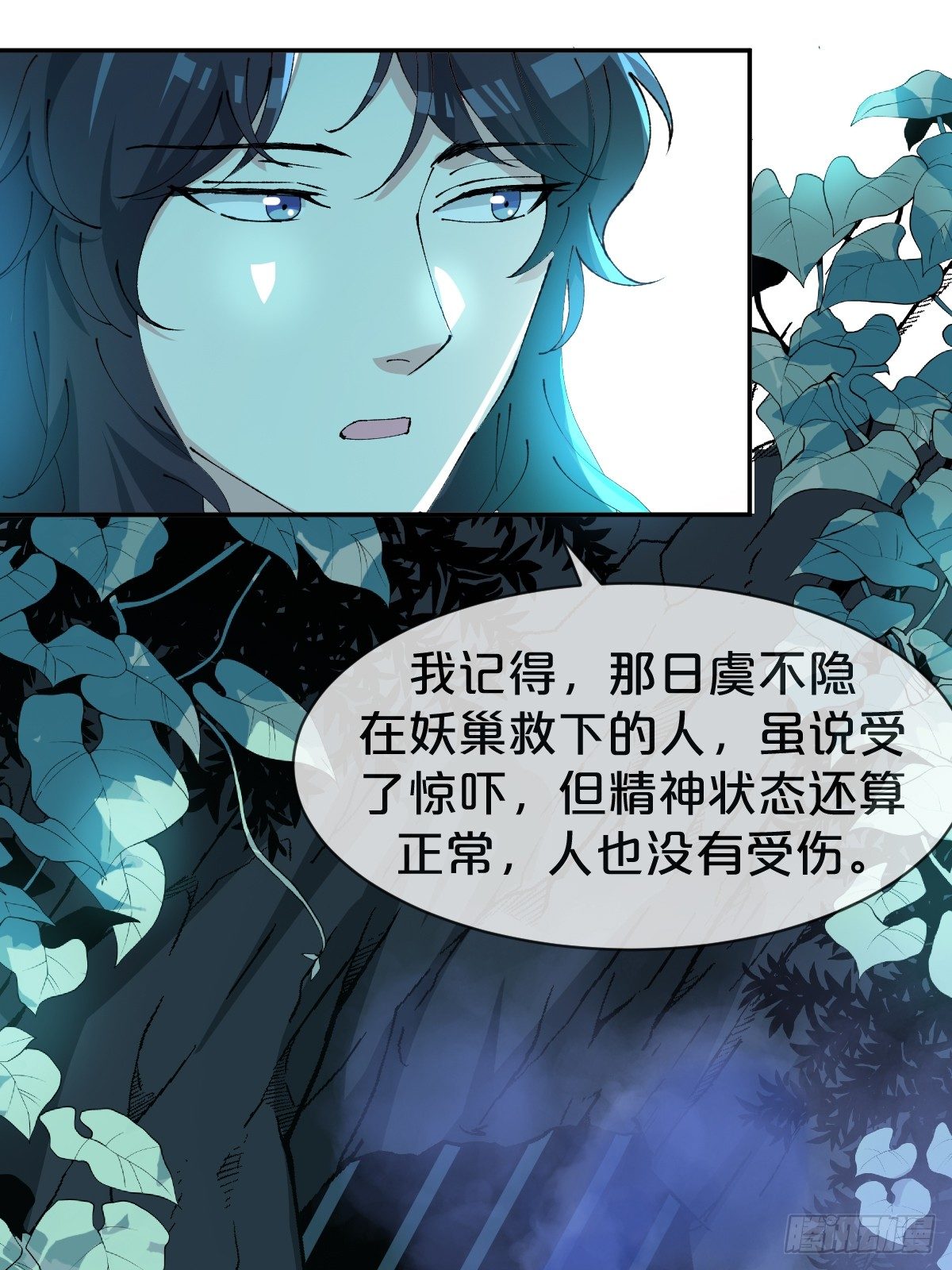 月老不懂爱韩漫全集-第21话-不隐哥哥，逛花楼吗？无删减无遮挡章节图片 