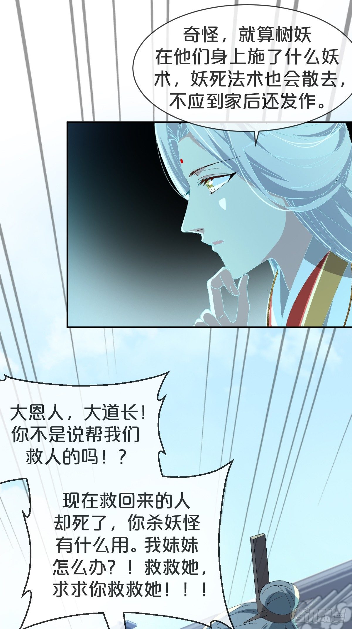 月老不懂爱韩漫全集-第21话-不隐哥哥，逛花楼吗？无删减无遮挡章节图片 