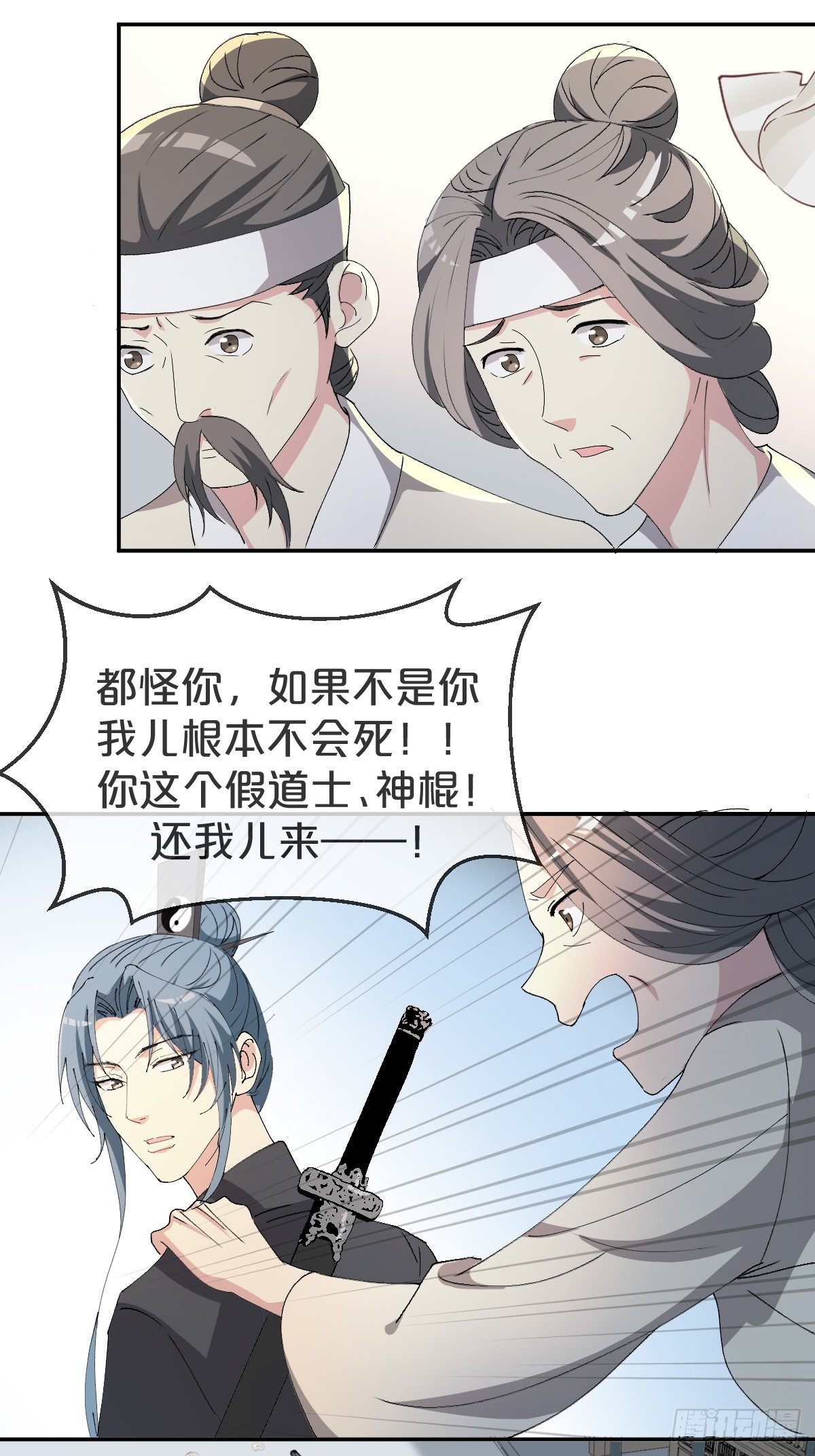 月老不懂爱韩漫全集-第21话-不隐哥哥，逛花楼吗？无删减无遮挡章节图片 