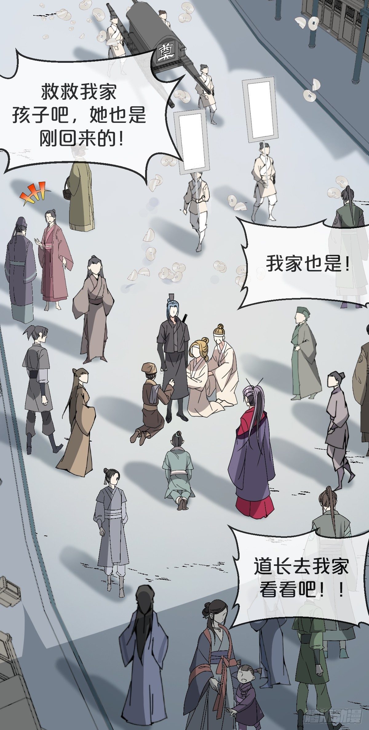 月老不懂爱韩漫全集-第21话-不隐哥哥，逛花楼吗？无删减无遮挡章节图片 