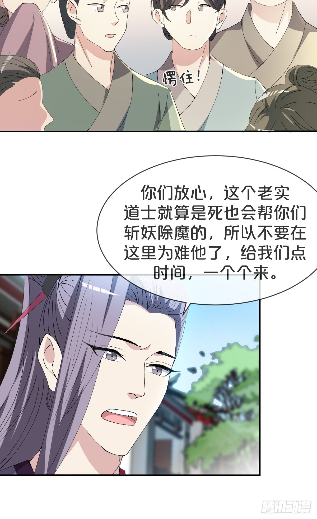 月老不懂爱韩漫全集-第21话-不隐哥哥，逛花楼吗？无删减无遮挡章节图片 
