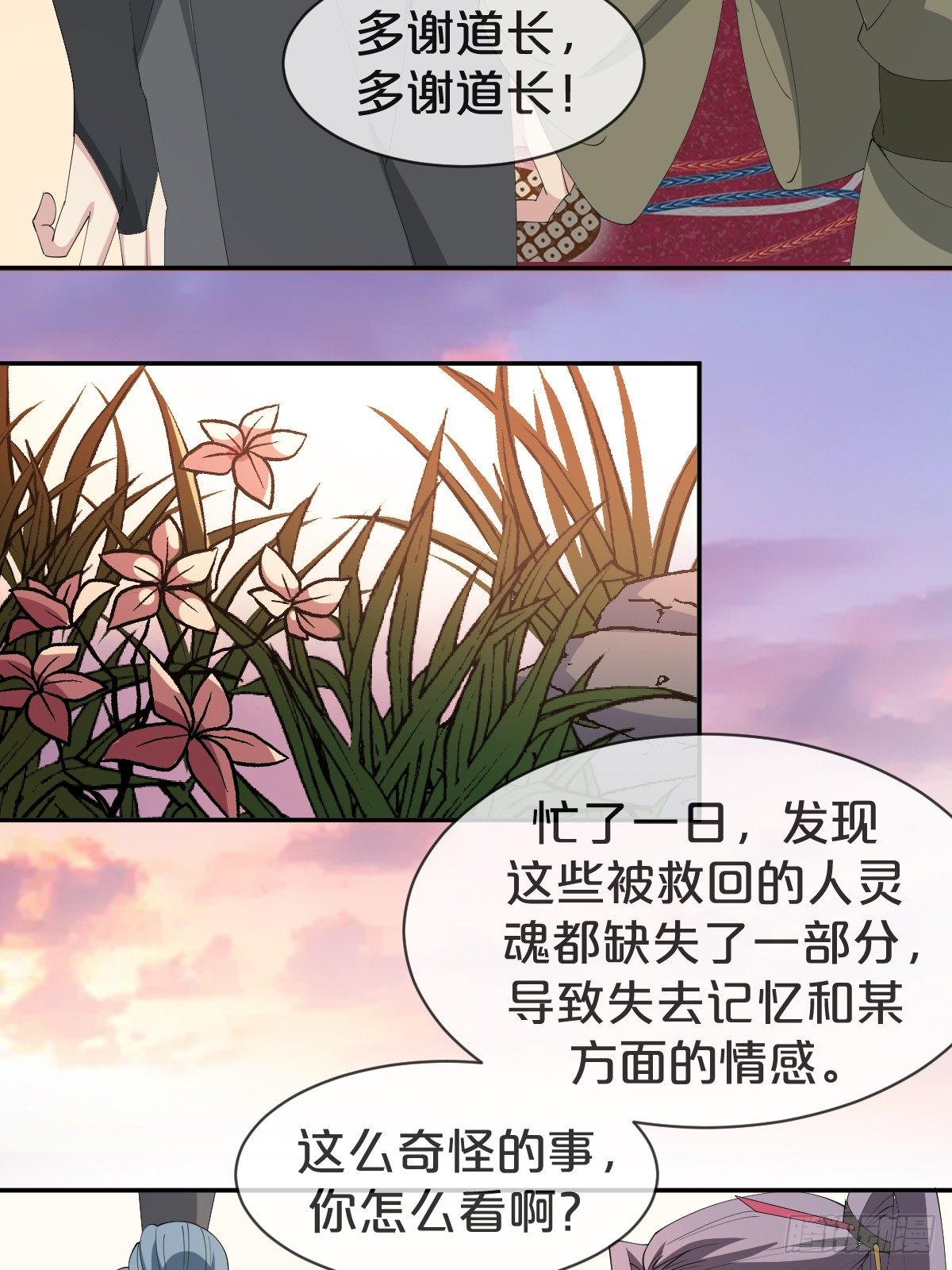 月老不懂爱韩漫全集-第21话-不隐哥哥，逛花楼吗？无删减无遮挡章节图片 