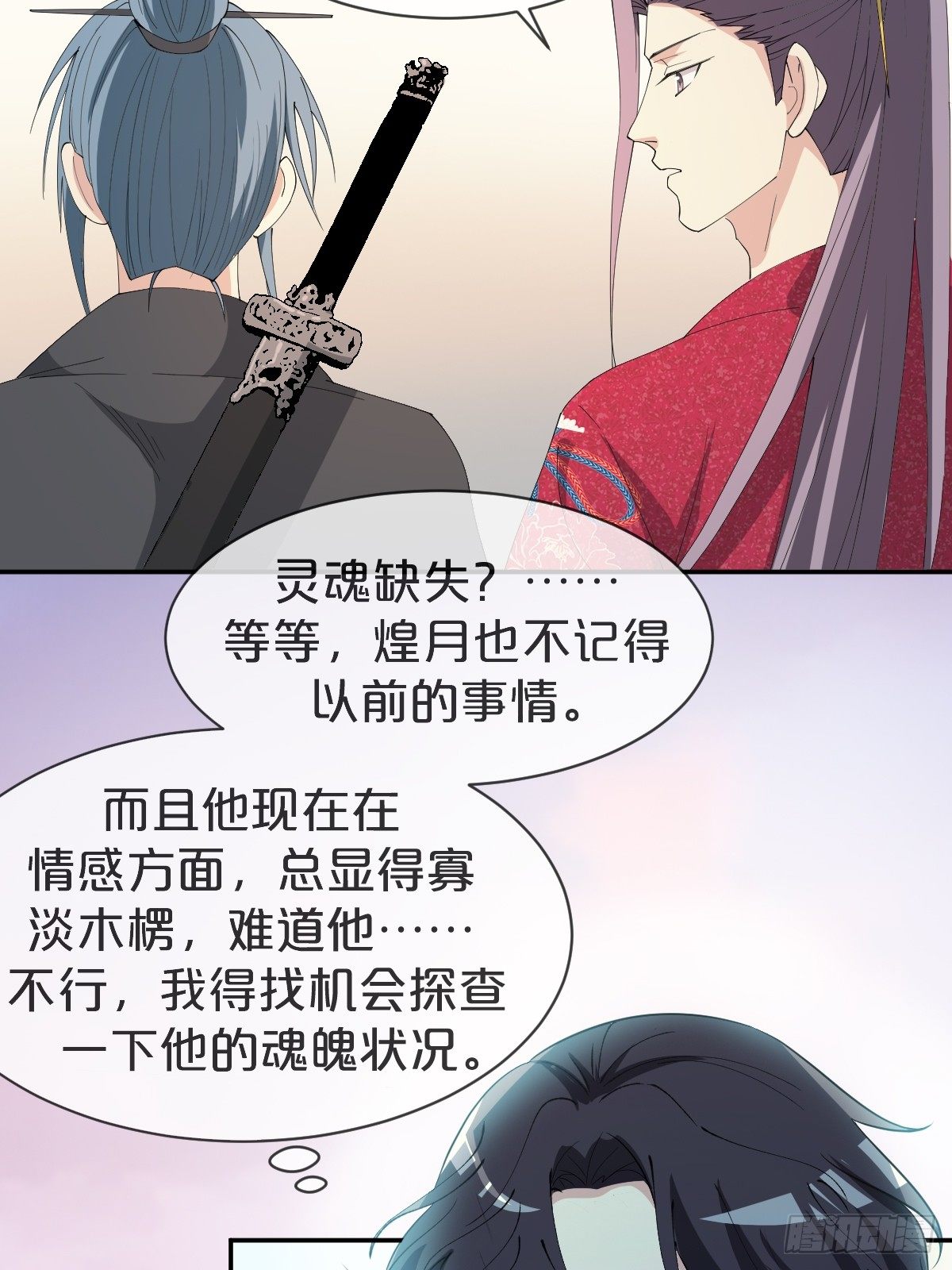 月老不懂爱韩漫全集-第21话-不隐哥哥，逛花楼吗？无删减无遮挡章节图片 