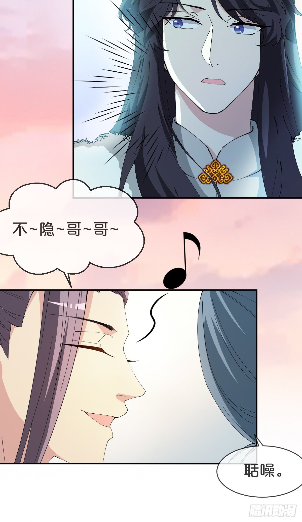 月老不懂爱韩漫全集-第21话-不隐哥哥，逛花楼吗？无删减无遮挡章节图片 