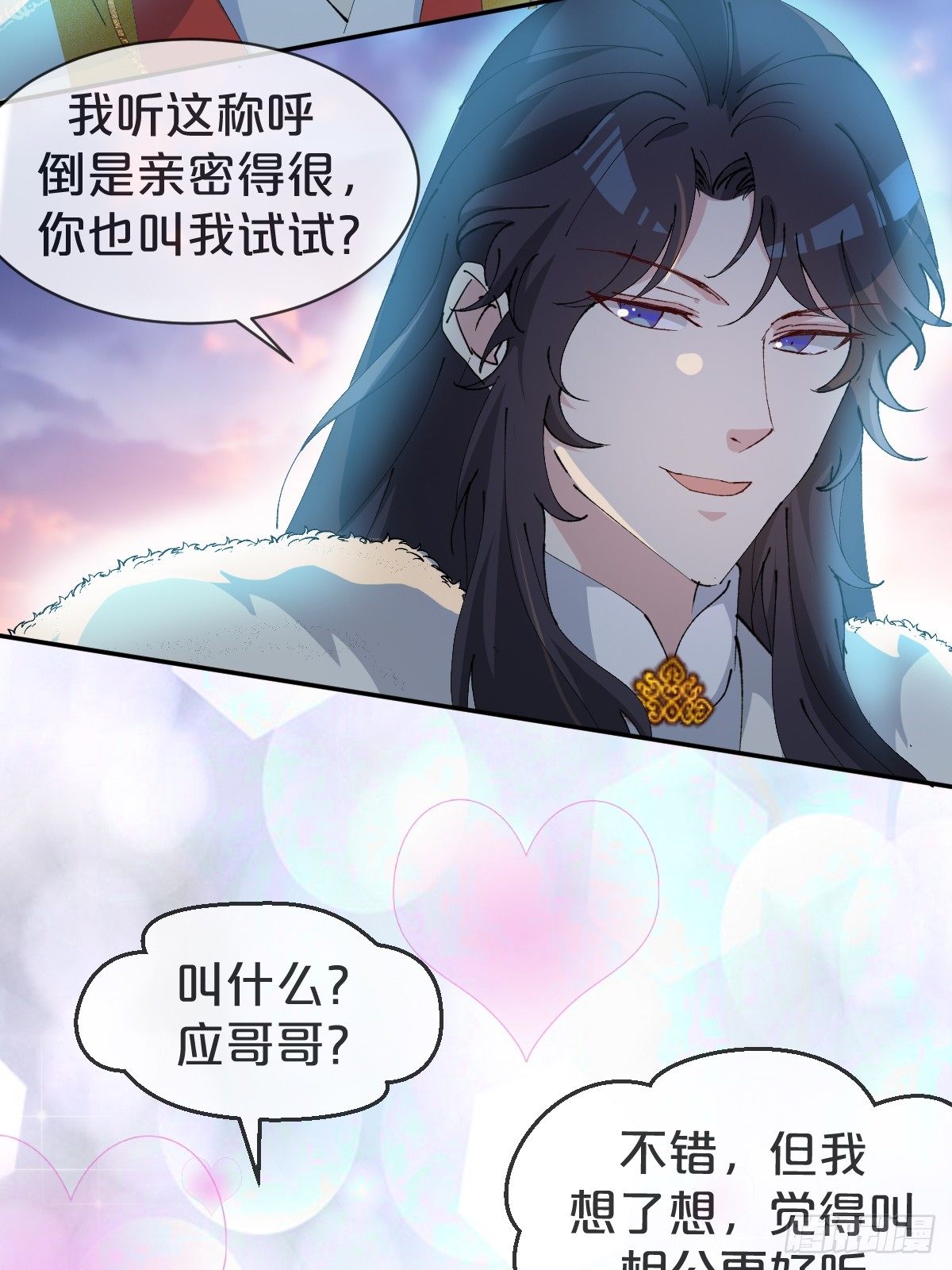 月老不懂爱韩漫全集-第21话-不隐哥哥，逛花楼吗？无删减无遮挡章节图片 