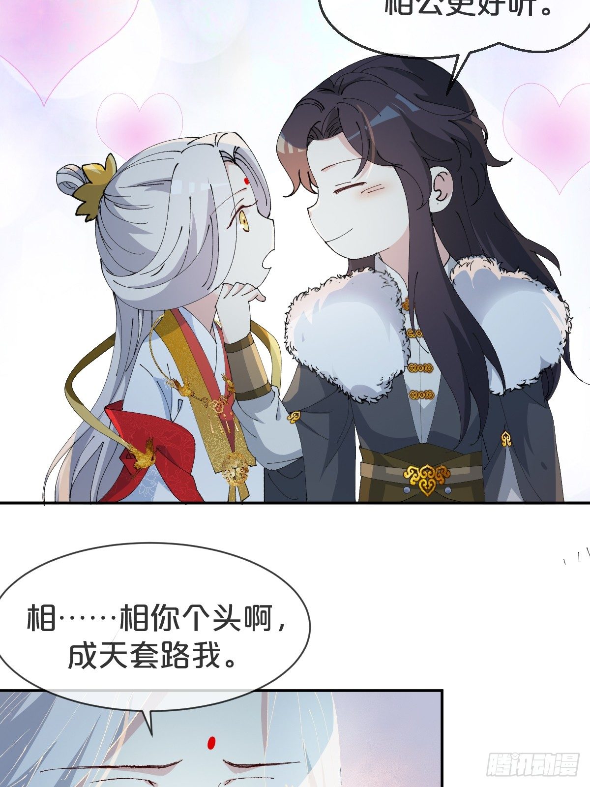 月老不懂爱韩漫全集-第21话-不隐哥哥，逛花楼吗？无删减无遮挡章节图片 