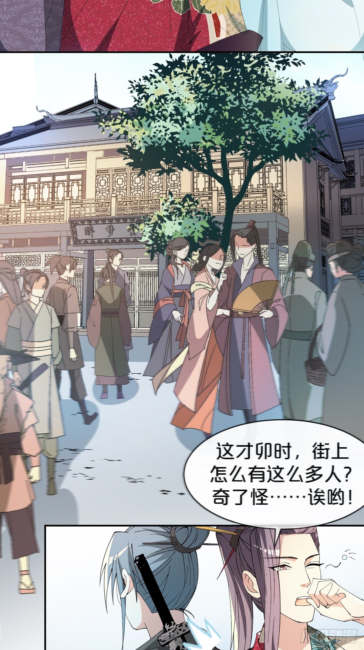 月老不懂爱韩漫全集-第21话-不隐哥哥，逛花楼吗？无删减无遮挡章节图片 