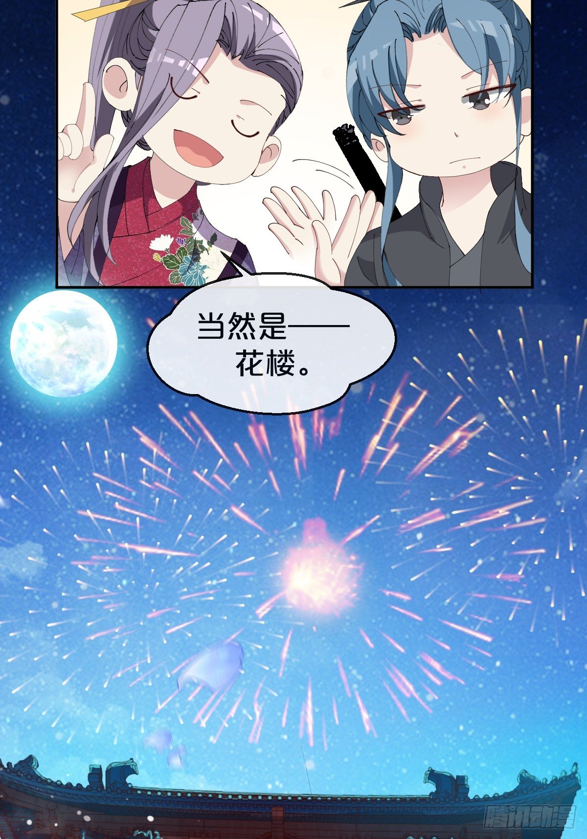 月老不懂爱韩漫全集-第21话-不隐哥哥，逛花楼吗？无删减无遮挡章节图片 