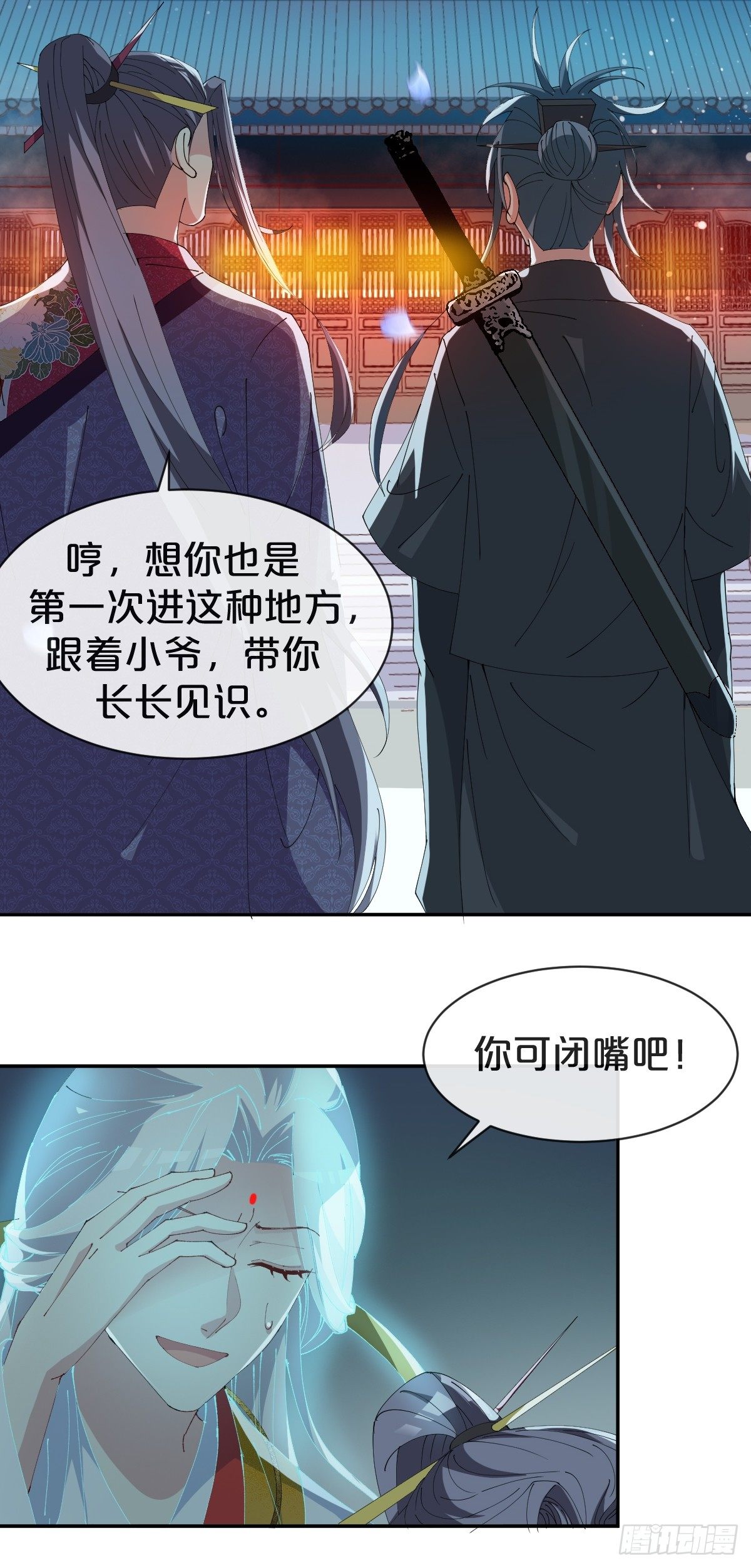 月老不懂爱韩漫全集-第21话-不隐哥哥，逛花楼吗？无删减无遮挡章节图片 