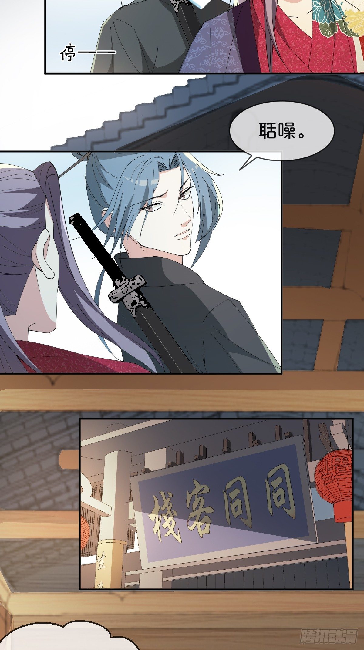 月老不懂爱韩漫全集-第21话-不隐哥哥，逛花楼吗？无删减无遮挡章节图片 