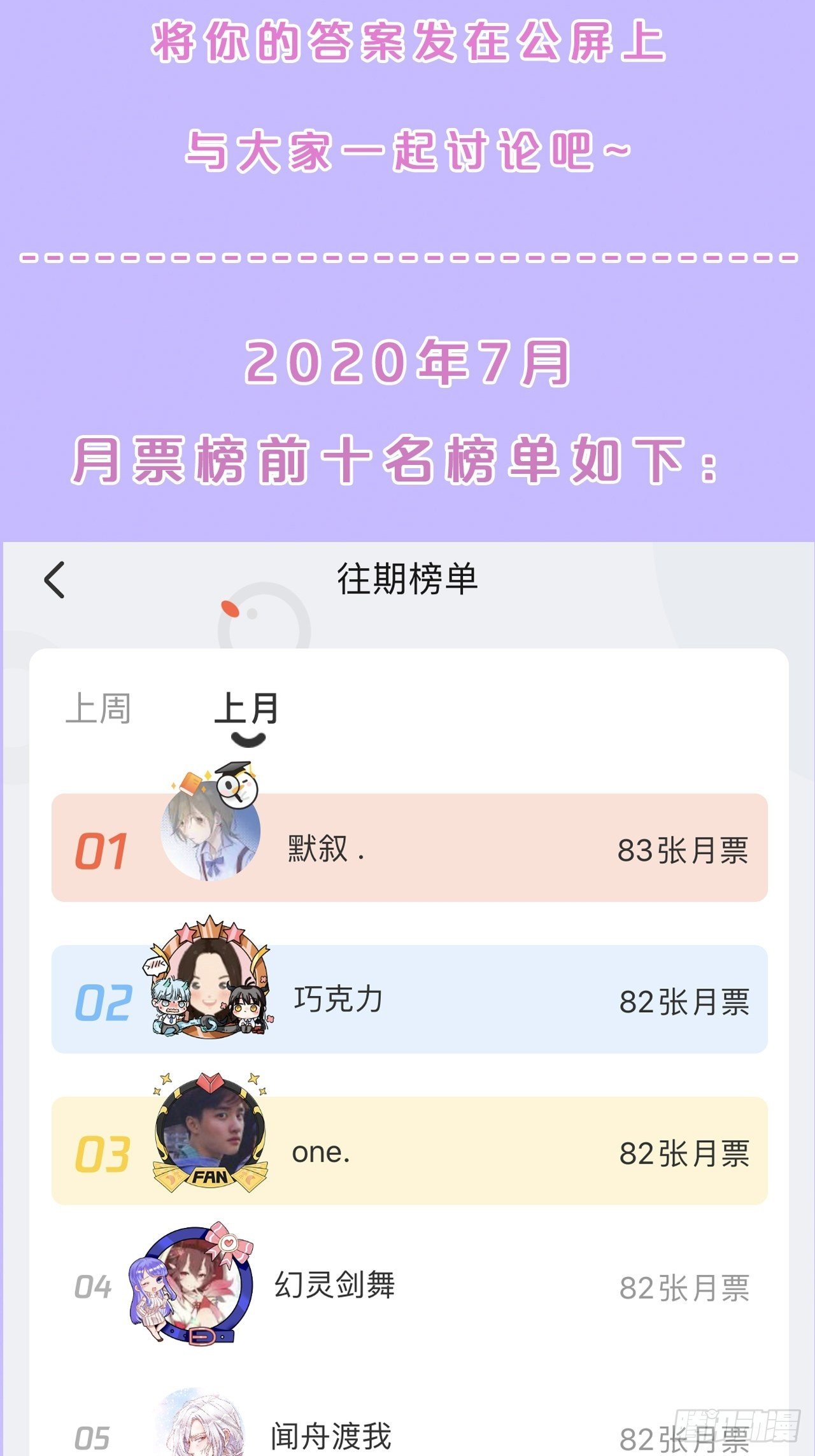 月老不懂爱韩漫全集-第21话-不隐哥哥，逛花楼吗？无删减无遮挡章节图片 