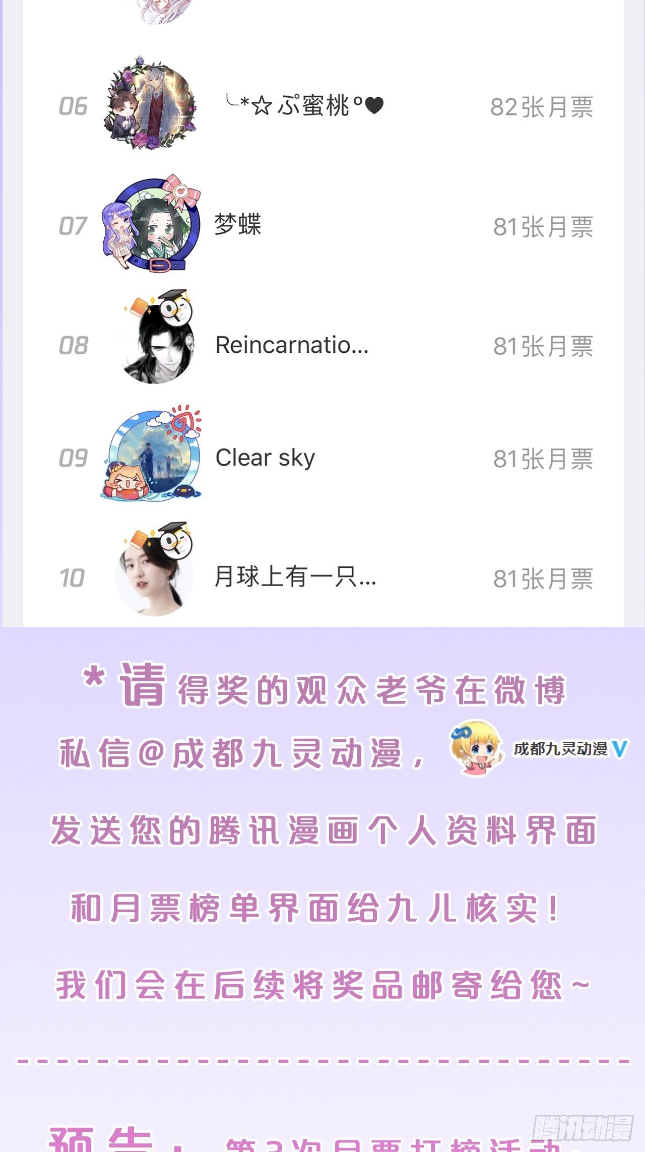 月老不懂爱韩漫全集-第21话-不隐哥哥，逛花楼吗？无删减无遮挡章节图片 