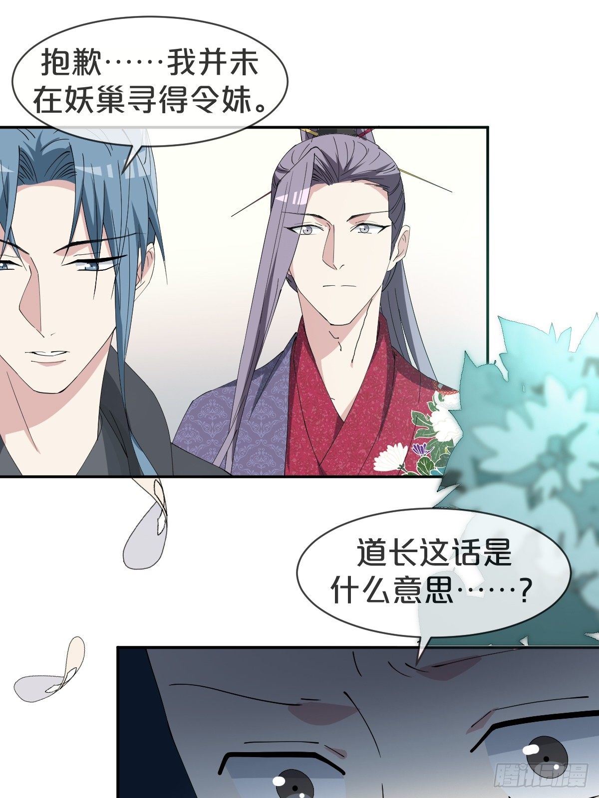 月老不懂爱韩漫全集-第21话-不隐哥哥，逛花楼吗？无删减无遮挡章节图片 