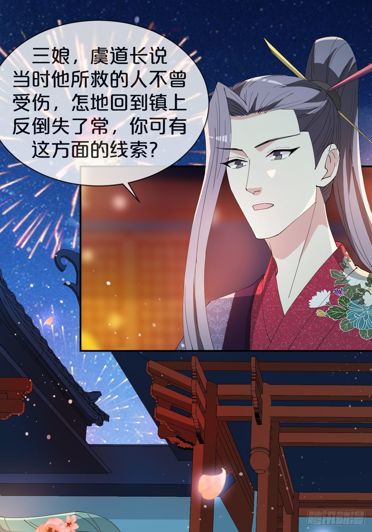月老不懂爱韩漫全集-第22话-懦弱的我无删减无遮挡章节图片 
