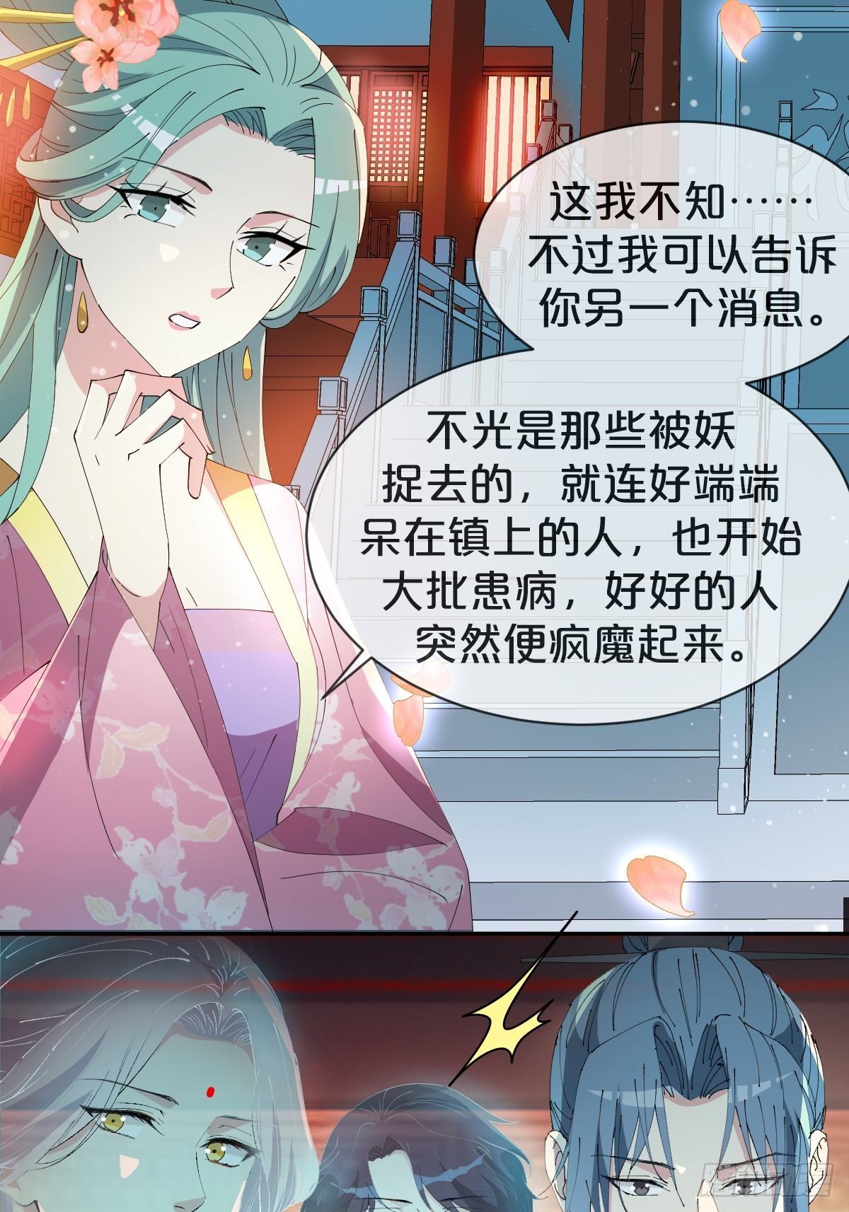 月老不懂爱韩漫全集-第22话-懦弱的我无删减无遮挡章节图片 