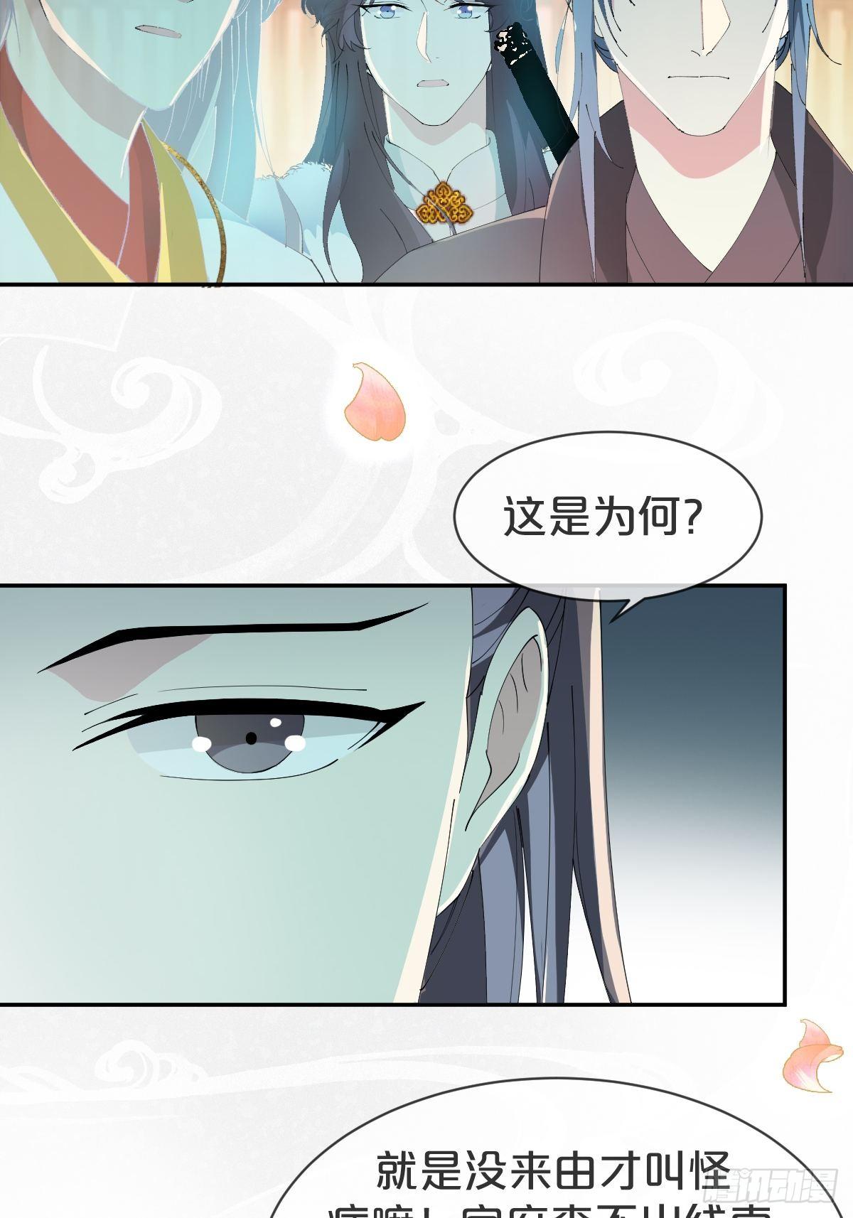 月老不懂爱韩漫全集-第22话-懦弱的我无删减无遮挡章节图片 