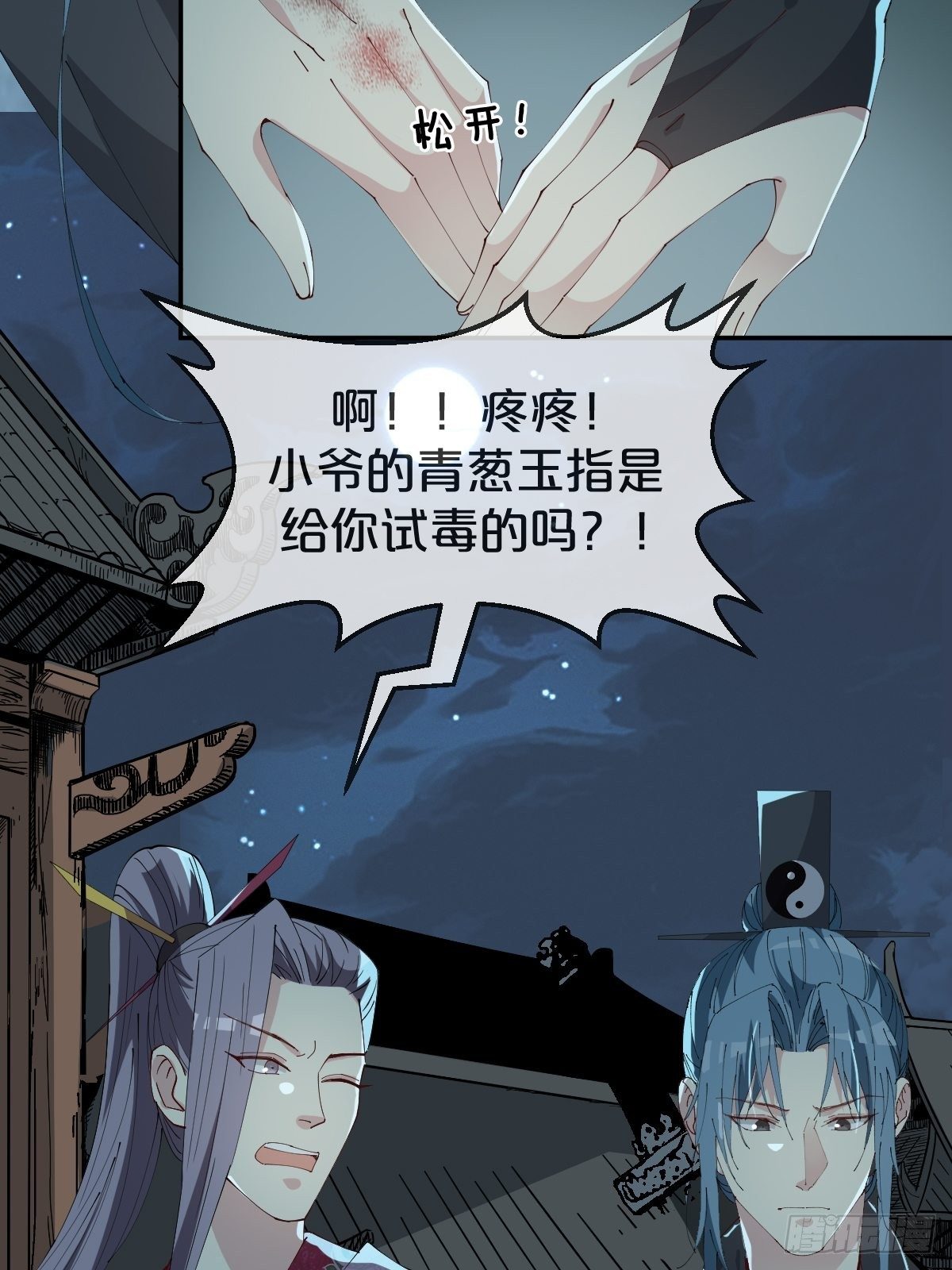 月老不懂爱韩漫全集-第22话-懦弱的我无删减无遮挡章节图片 