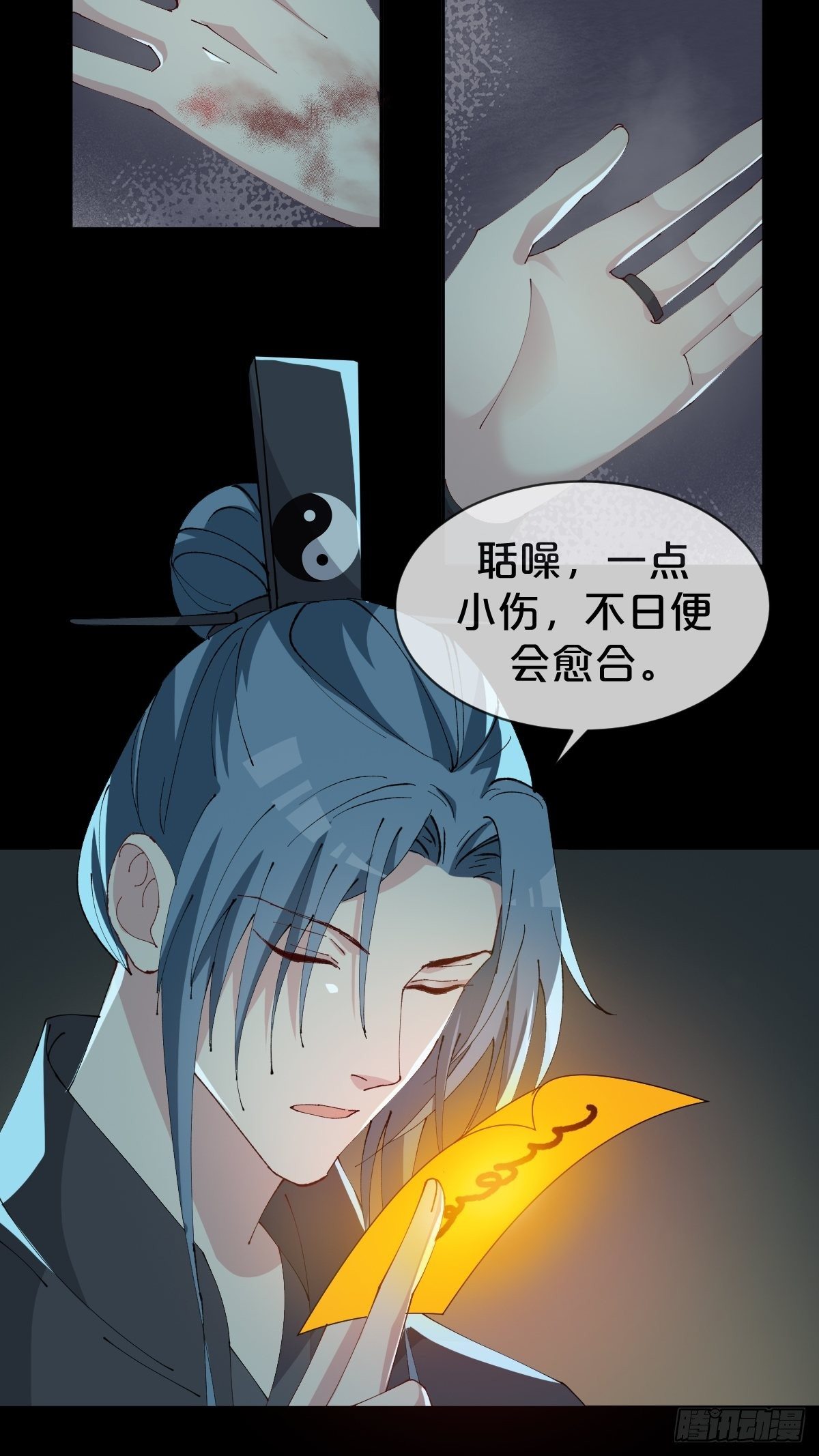 月老不懂爱韩漫全集-第22话-懦弱的我无删减无遮挡章节图片 
