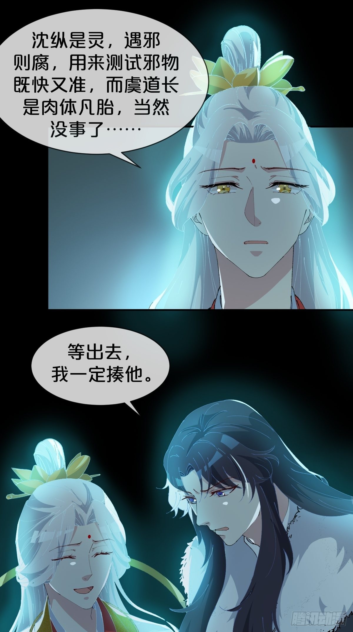 月老不懂爱韩漫全集-第22话-懦弱的我无删减无遮挡章节图片 