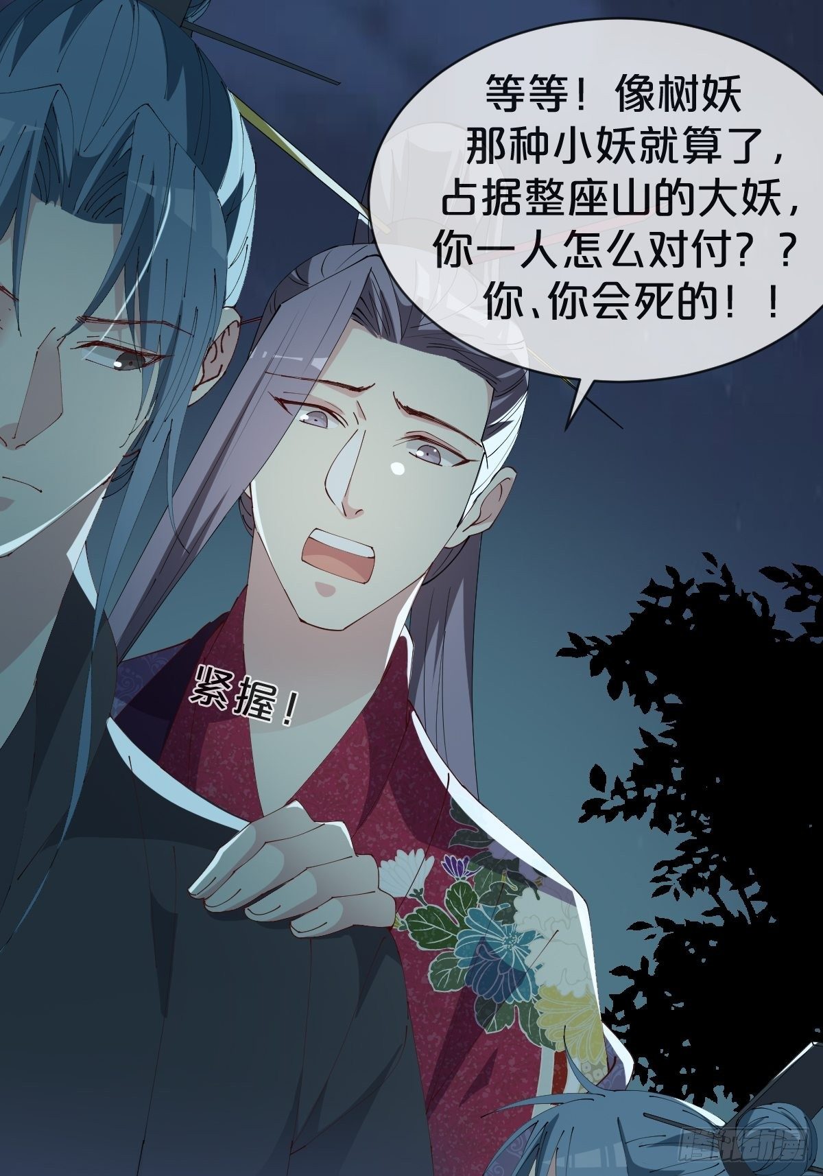 月老不懂爱韩漫全集-第22话-懦弱的我无删减无遮挡章节图片 
