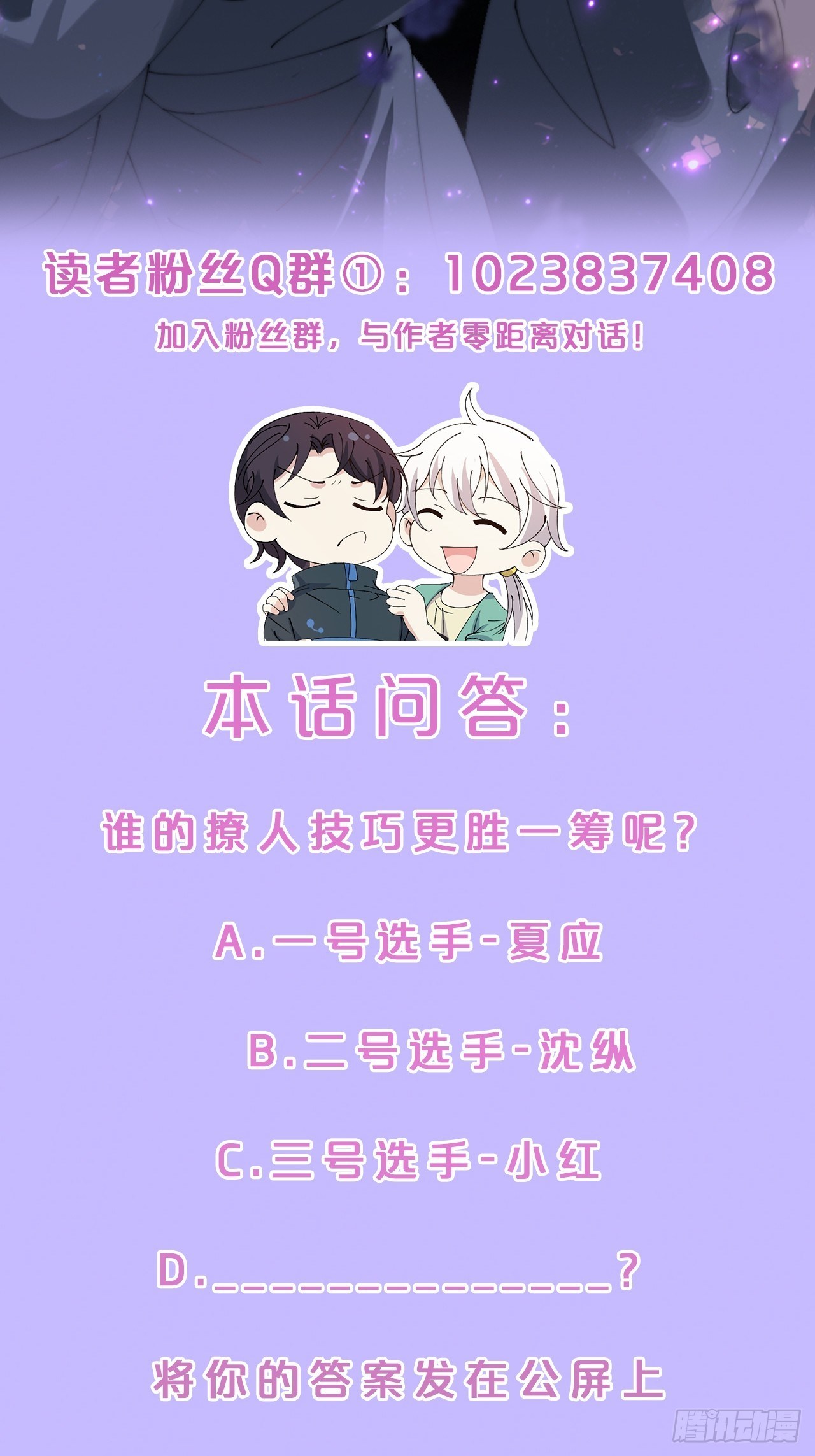 月老不懂爱韩漫全集-第22话-懦弱的我无删减无遮挡章节图片 