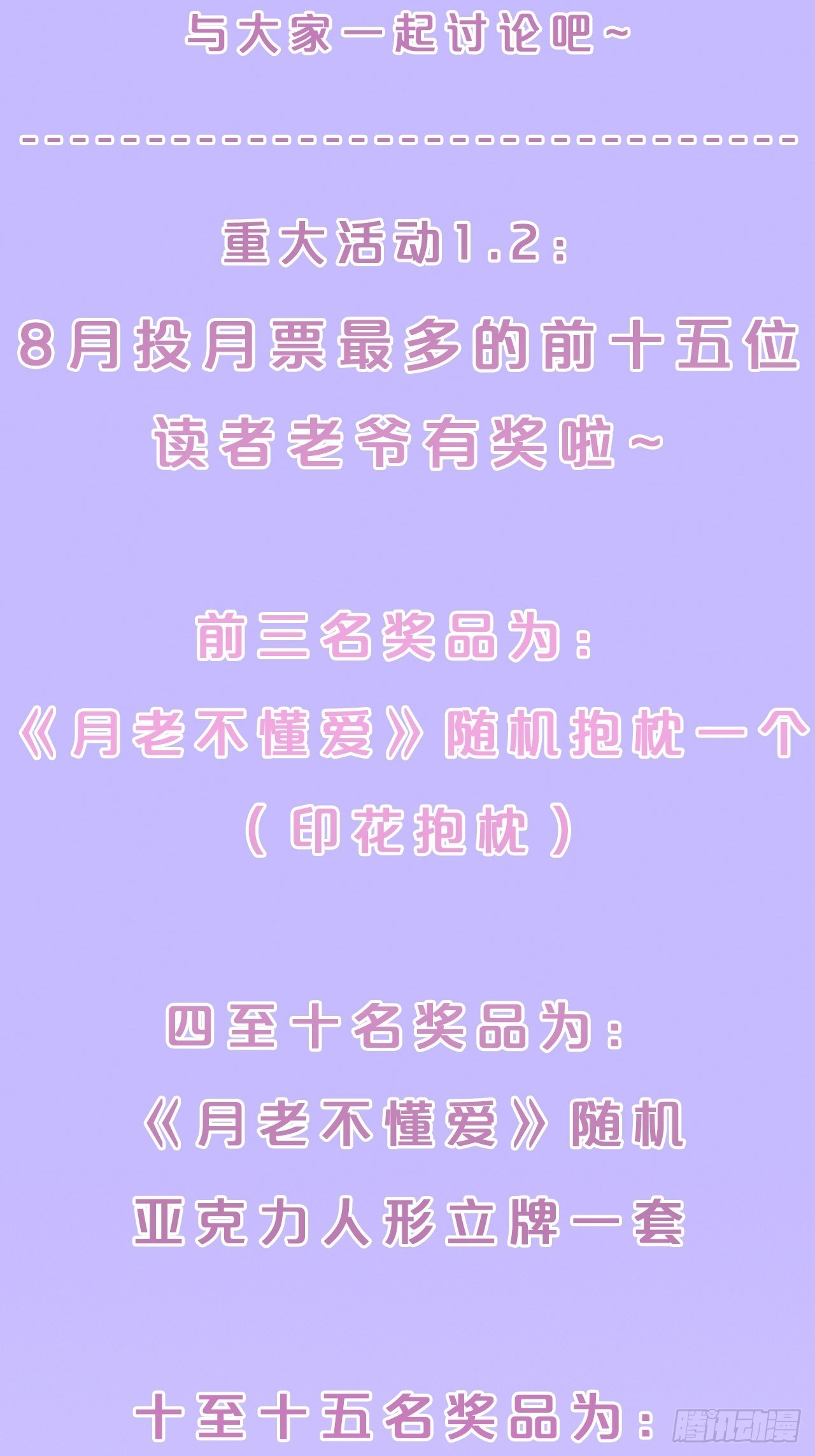 月老不懂爱韩漫全集-第22话-懦弱的我无删减无遮挡章节图片 