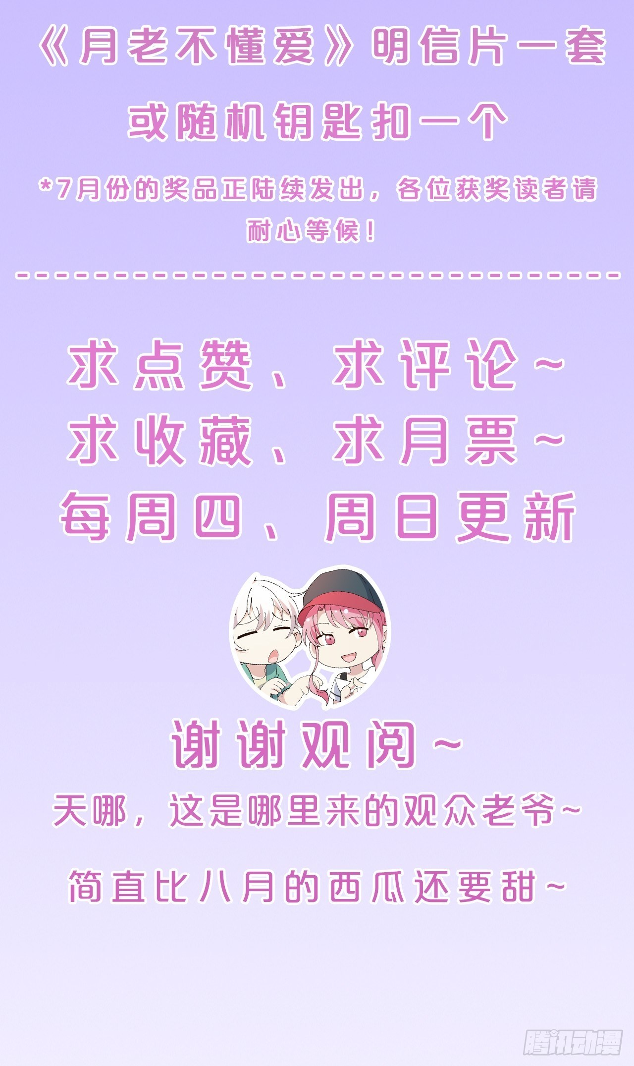 月老不懂爱韩漫全集-第22话-懦弱的我无删减无遮挡章节图片 