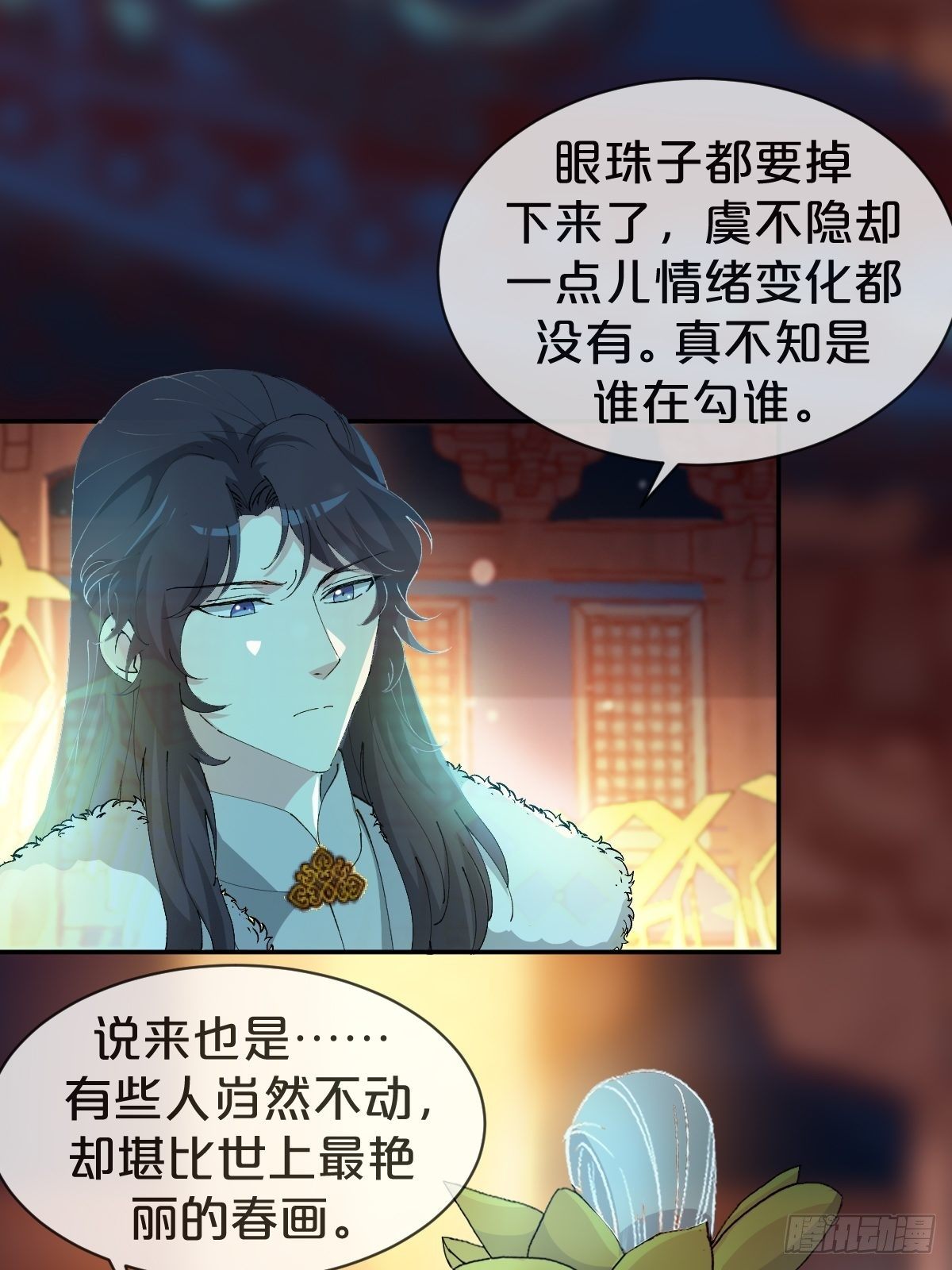 月老不懂爱韩漫全集-第22话-懦弱的我无删减无遮挡章节图片 