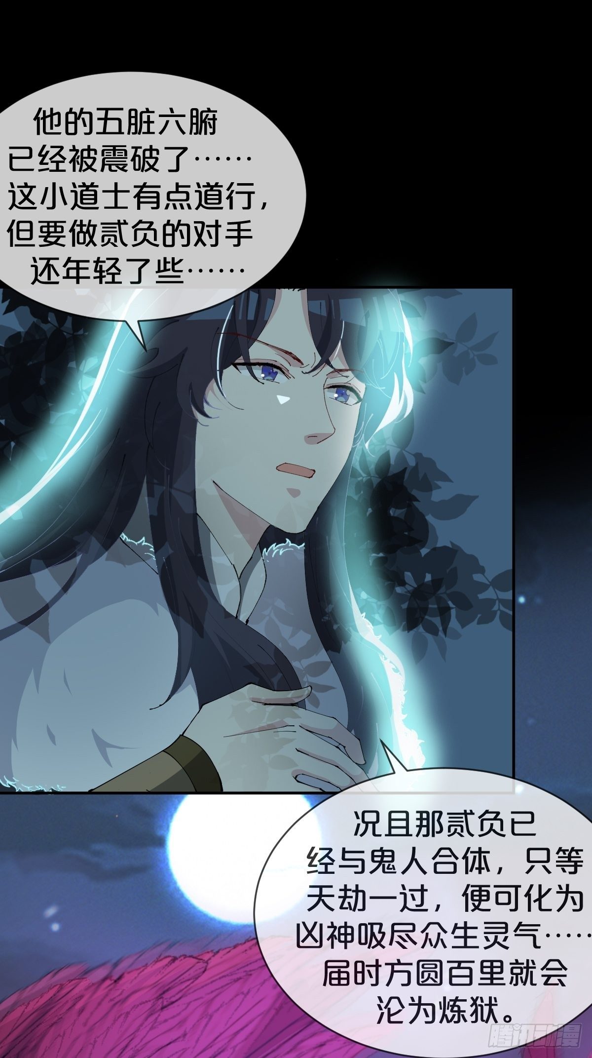 月老不懂爱韩漫全集-第24话-溃不成军无删减无遮挡章节图片 