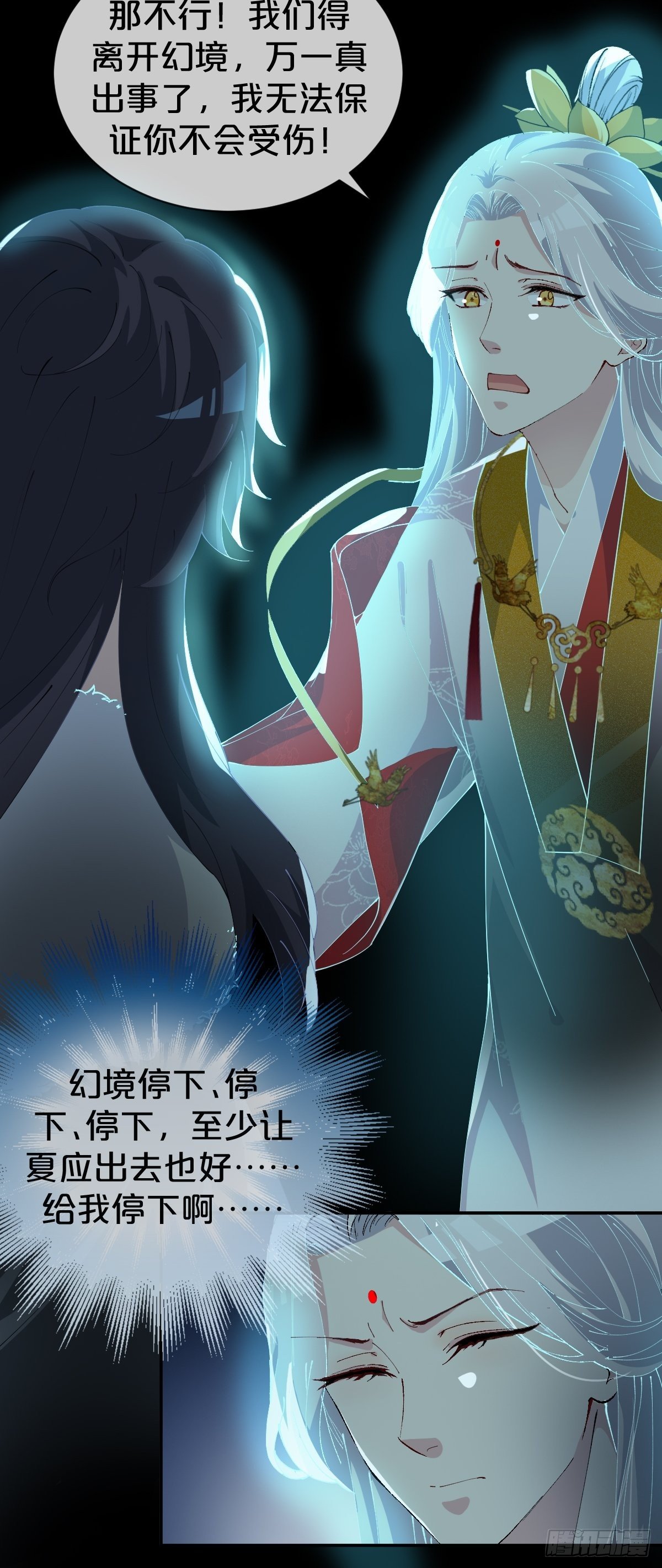 月老不懂爱韩漫全集-第24话-溃不成军无删减无遮挡章节图片 