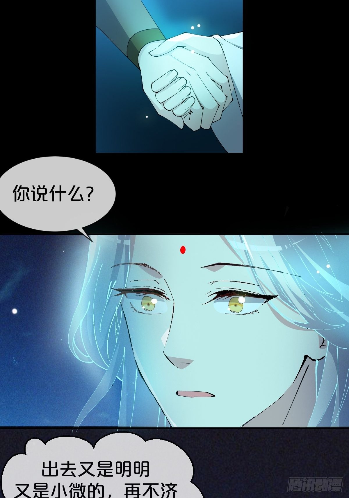 月老不懂爱韩漫全集-第24话-溃不成军无删减无遮挡章节图片 