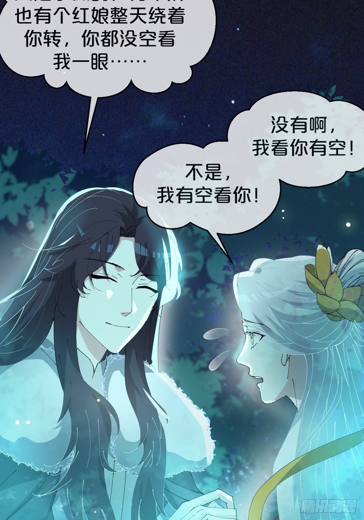 月老不懂爱韩漫全集-第24话-溃不成军无删减无遮挡章节图片 